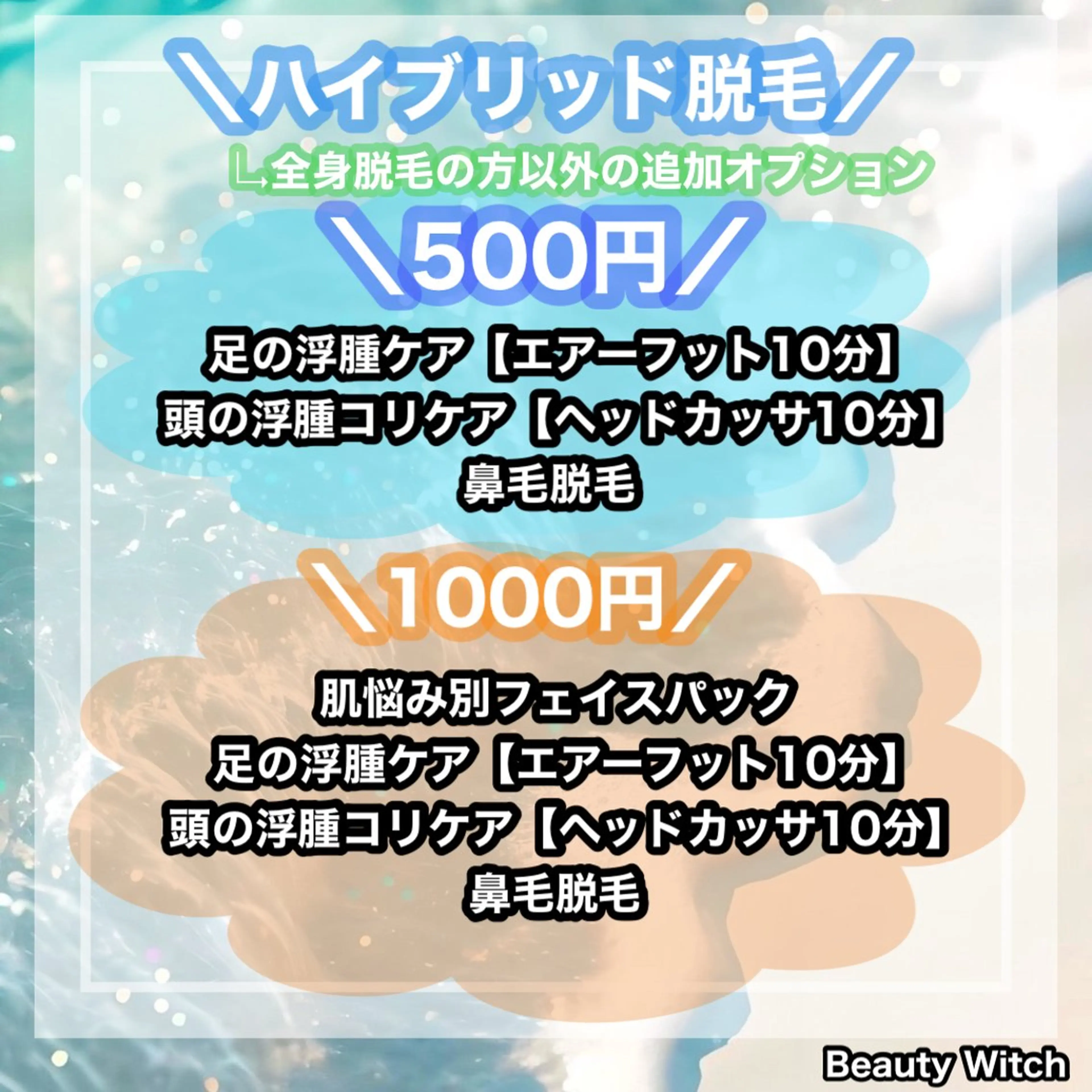 脱毛 痩身/脱毛/ネイル HARUKAのエステ・リラクイメージ