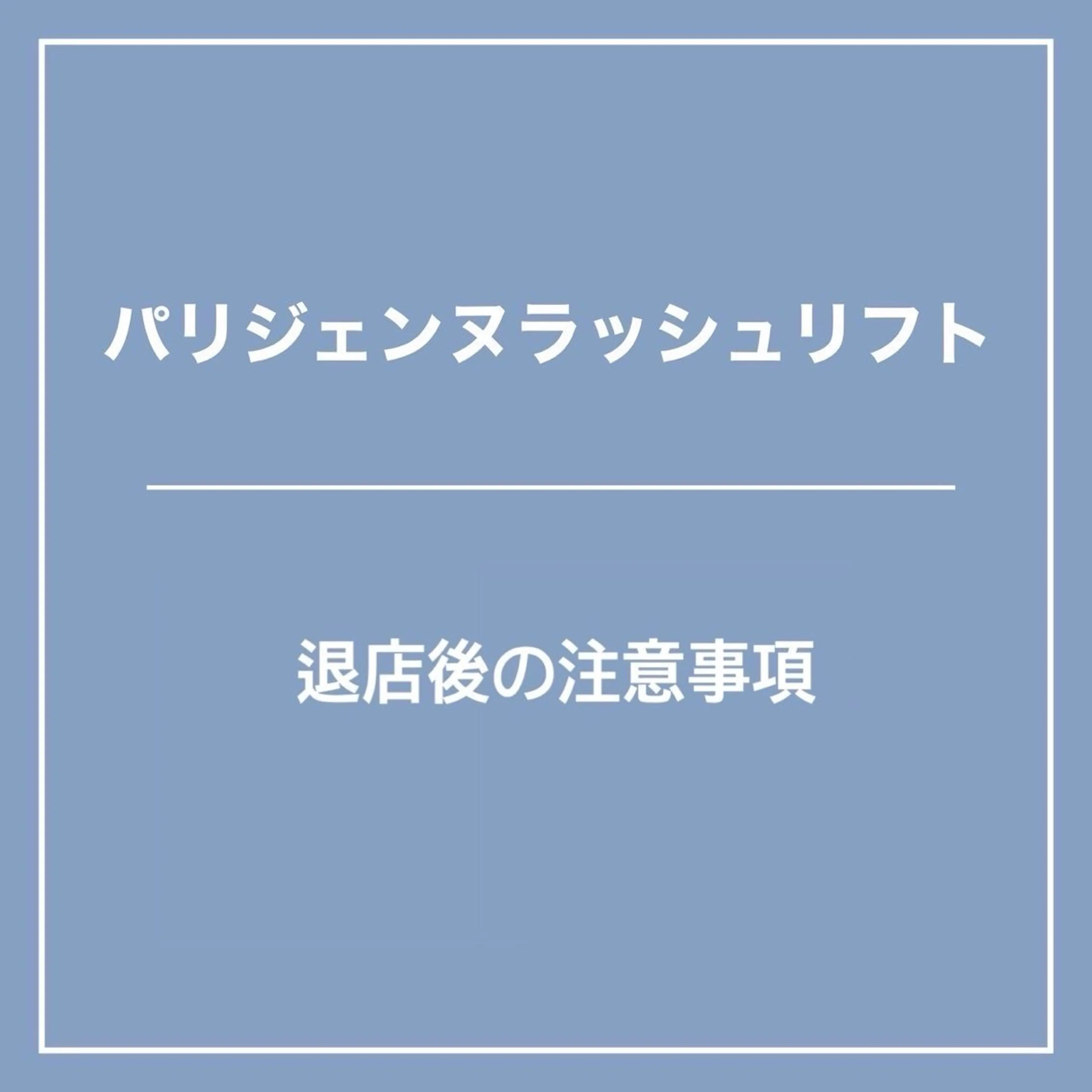 マツエク・マツパ Lucia eyelash salon (ルチア)所属・Lucia 吉田のマツエク・マツパデザイン
