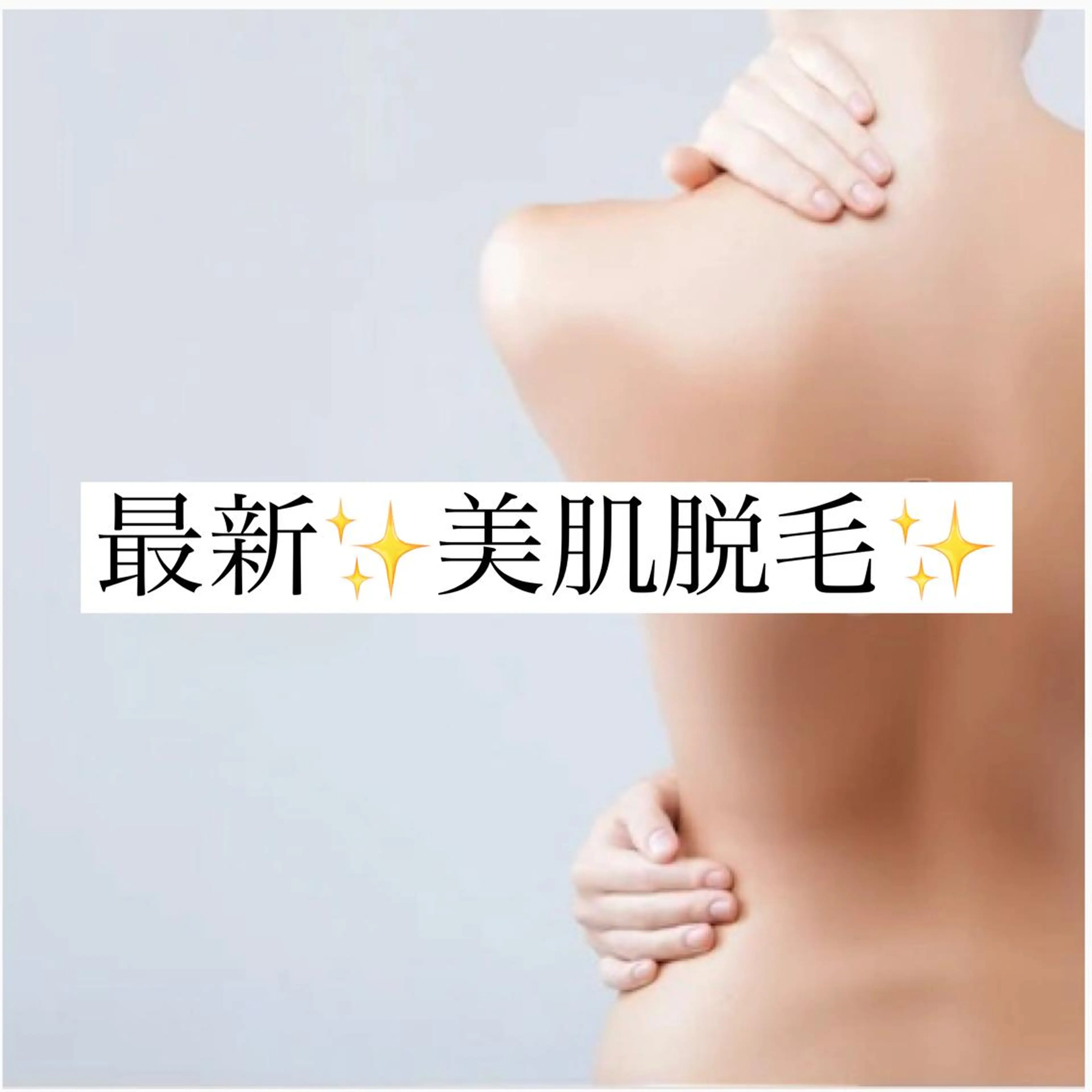 美肌脱毛と癒しのﾌﾟﾗｲﾍﾞｰﾄｻﾛﾝ。gratia~ｸﾞﾚｲﾃｨｱ~所属・gratia ~ｸﾞﾚｲﾃｨｱ~のエステ・リラクイメージ