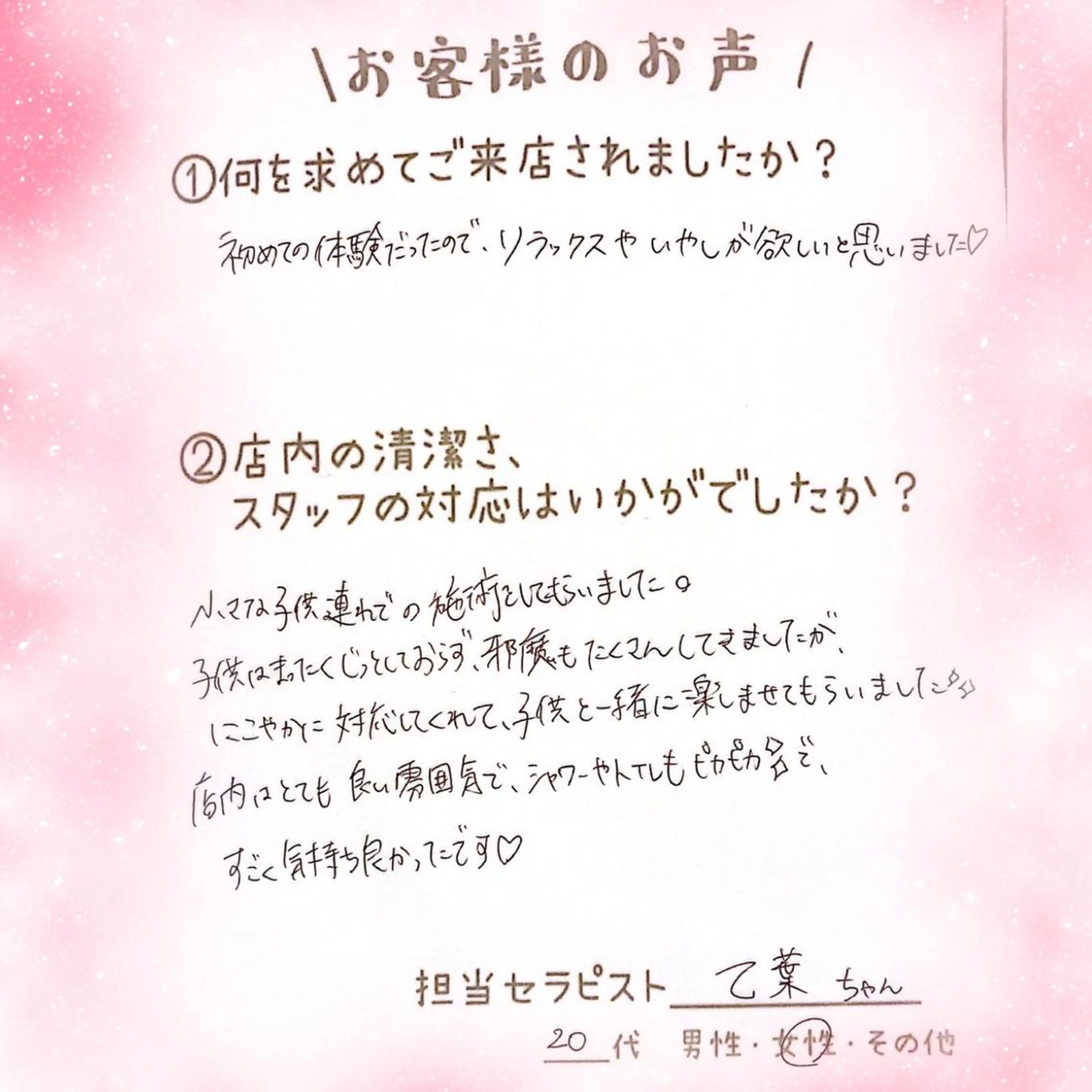 リラクゼーション 空 -sora-のエステ・リラクイメージ