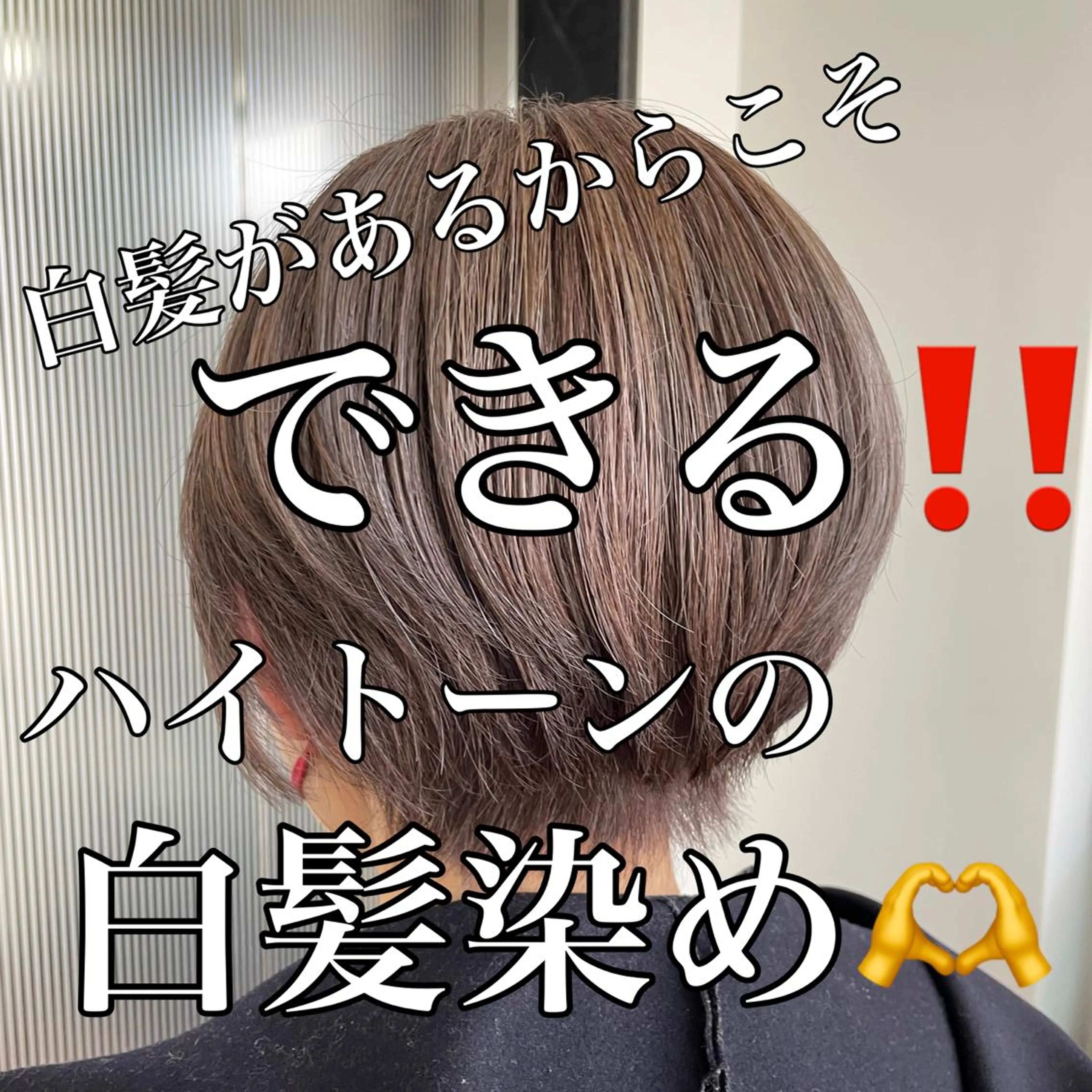 ショート カラー ハイトーンカラー ショートヘア One By The Ect所属・ショート/脱白髪染め ☆宇﨑悠実のヘアスタイル