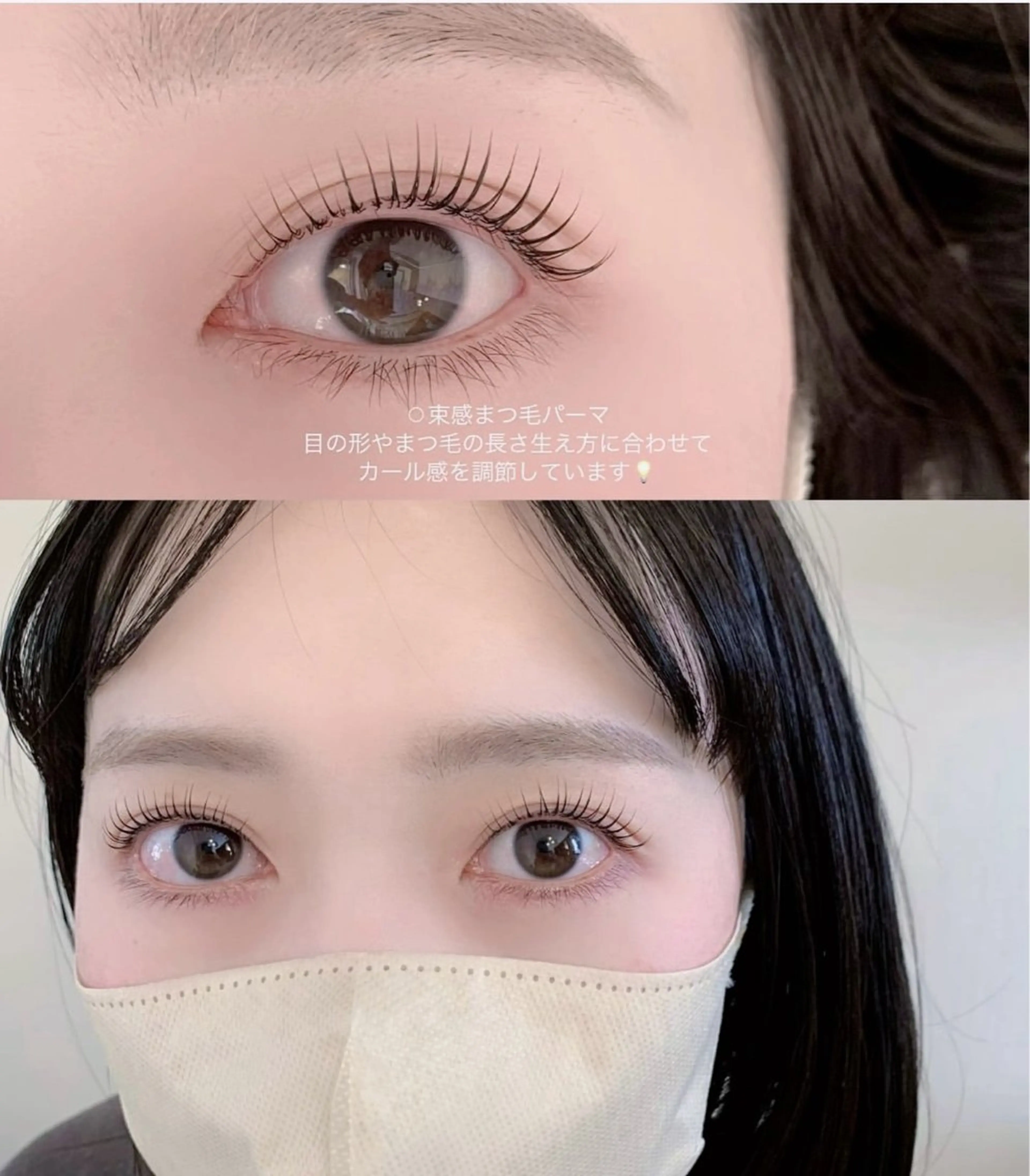 マツエク・マツパ Arana Salon所属・皐月 ゆゆのマツエク・マツパデザイン