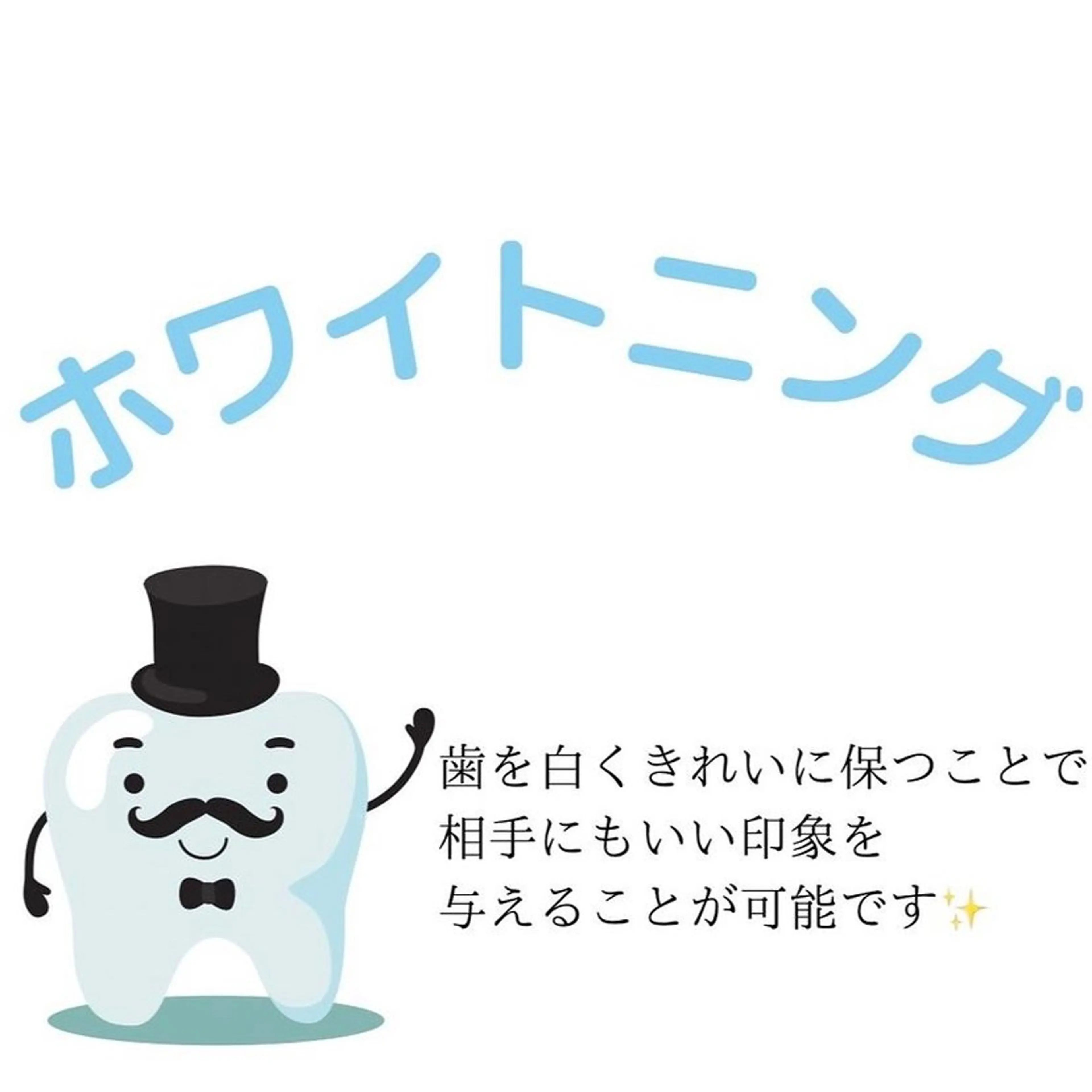 エクシアホワイトニング草津店所属・nanami -ホワイトニングのその他イメージ