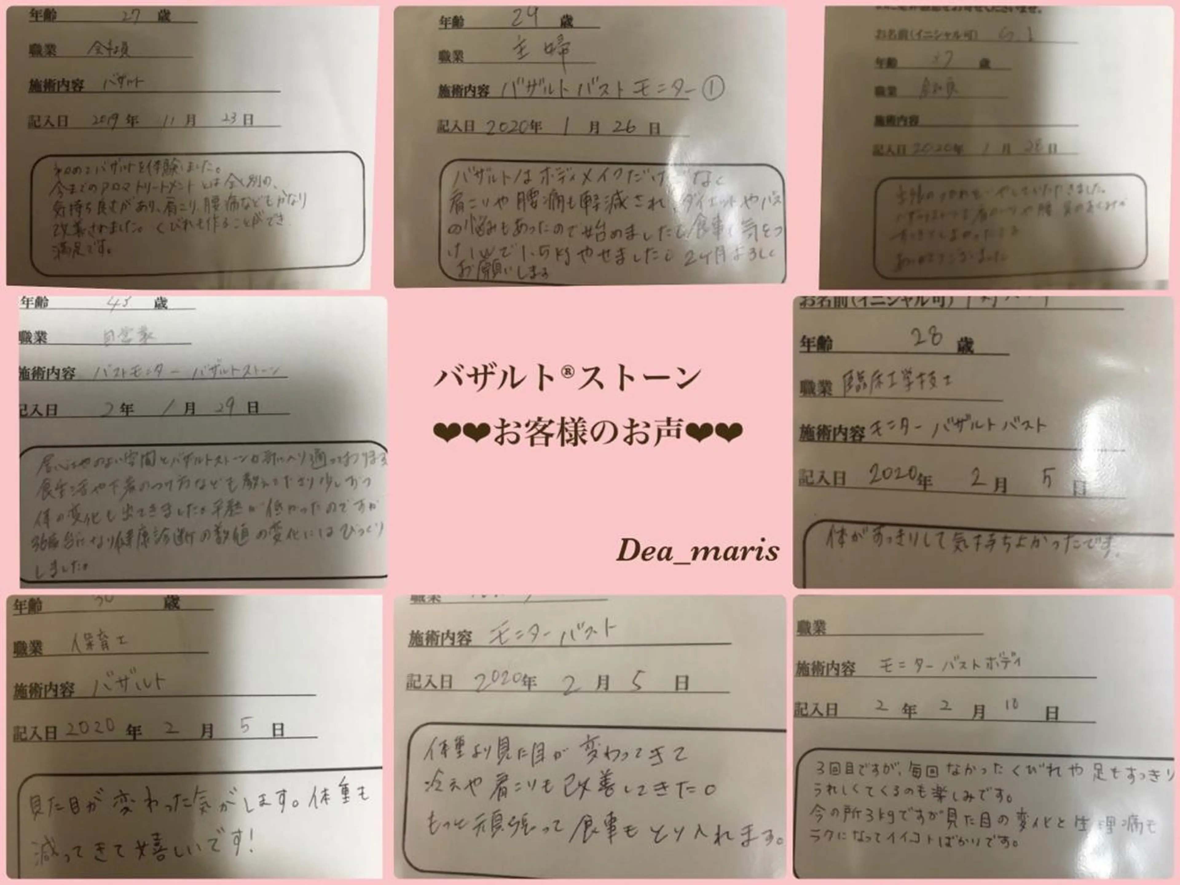 private salon Dea_maris シュガーリング&パーソナルボディケア所属・シミ改善・韓国肌管理 ボディメイク痩身のその他イメージ