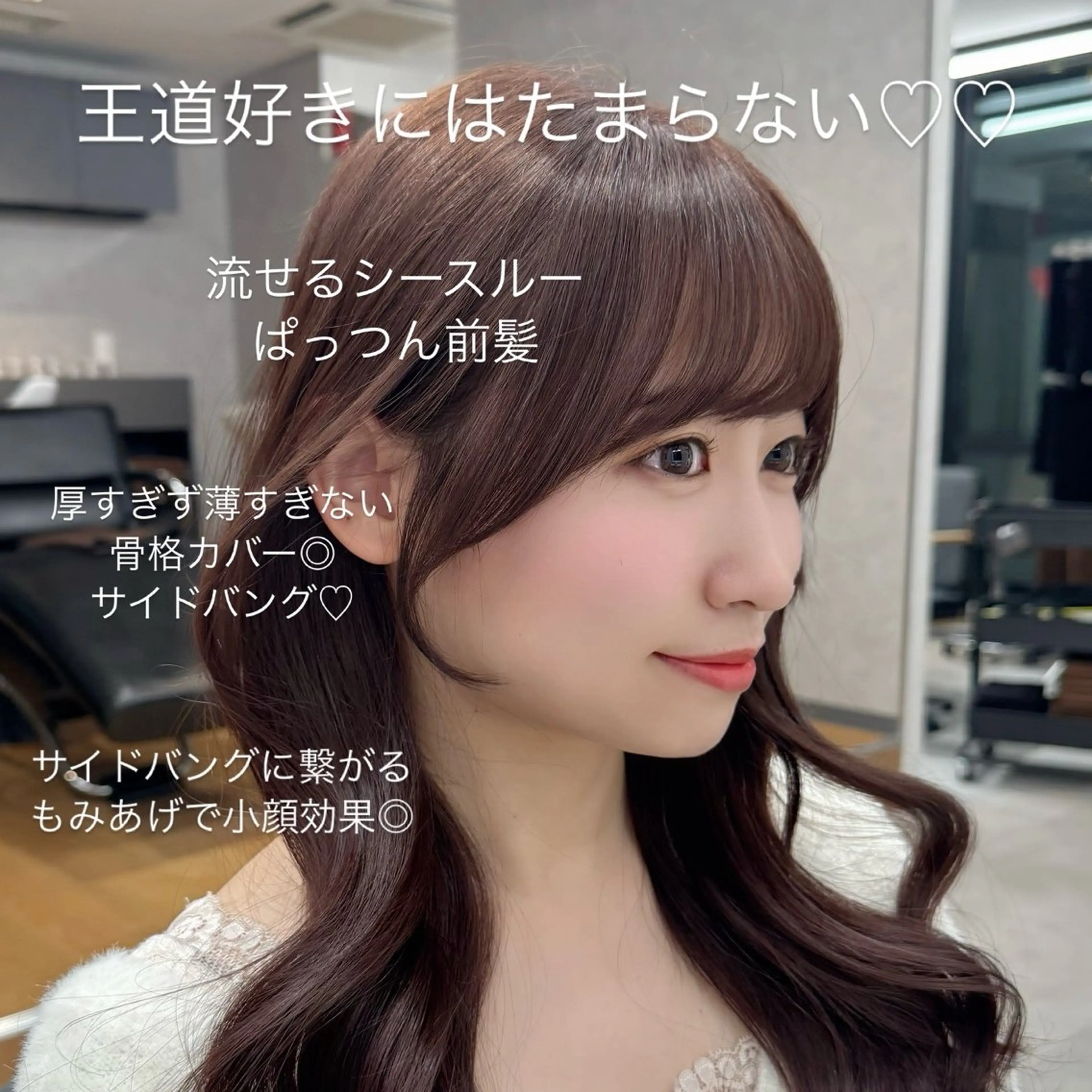 ミディアム くびれヘア 顔周りカット 韓国風ヘア レイヤーカット 似合わせカット カット ヘアセット 銀座/前髪顔まわり/ 透明感カラー/danのヘアスタイル