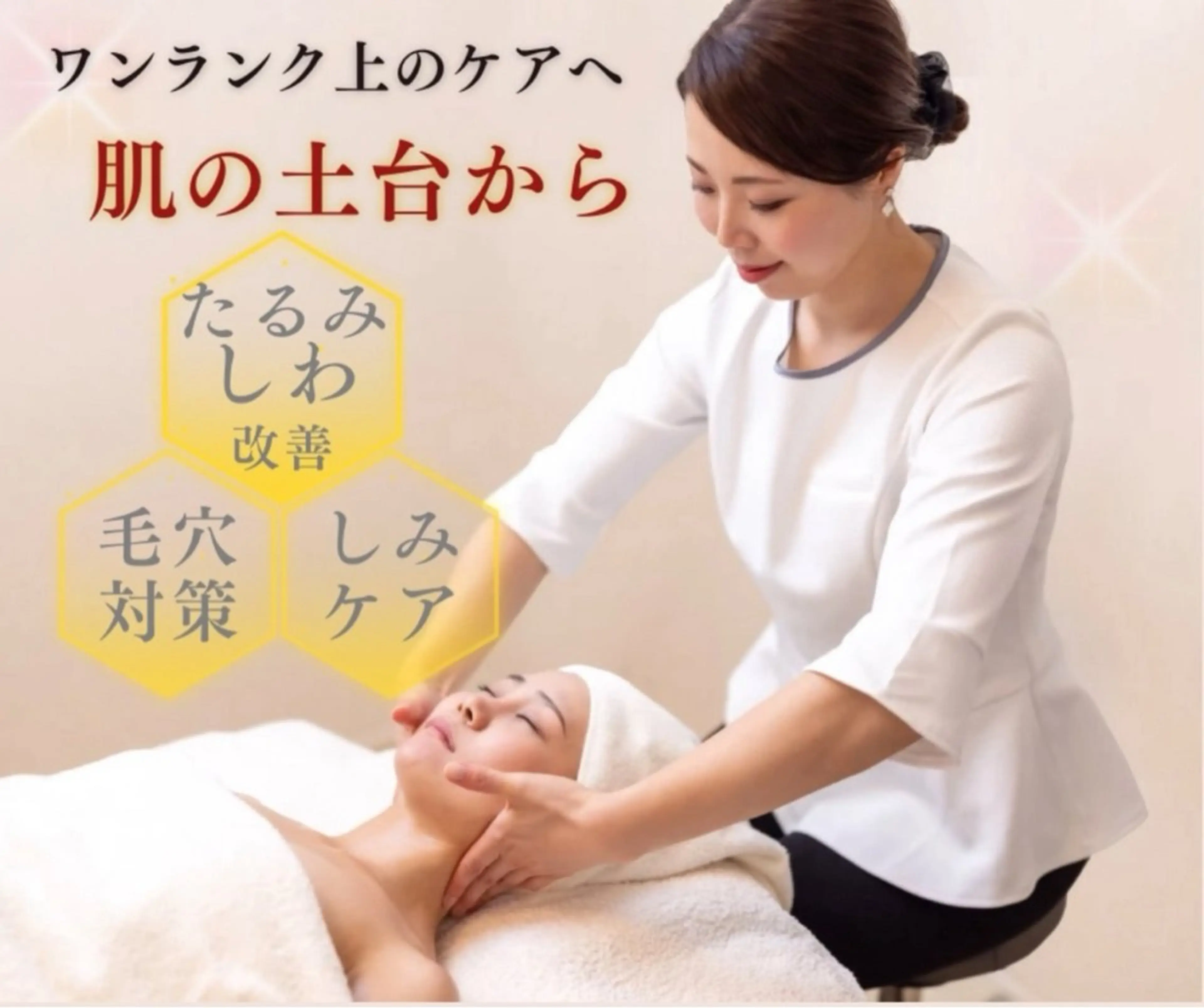 【福岡市西区 エステ】 GRANVIR(グランヴィール)所属・GRANVIR グランヴィールのエステ・リラクイメージ