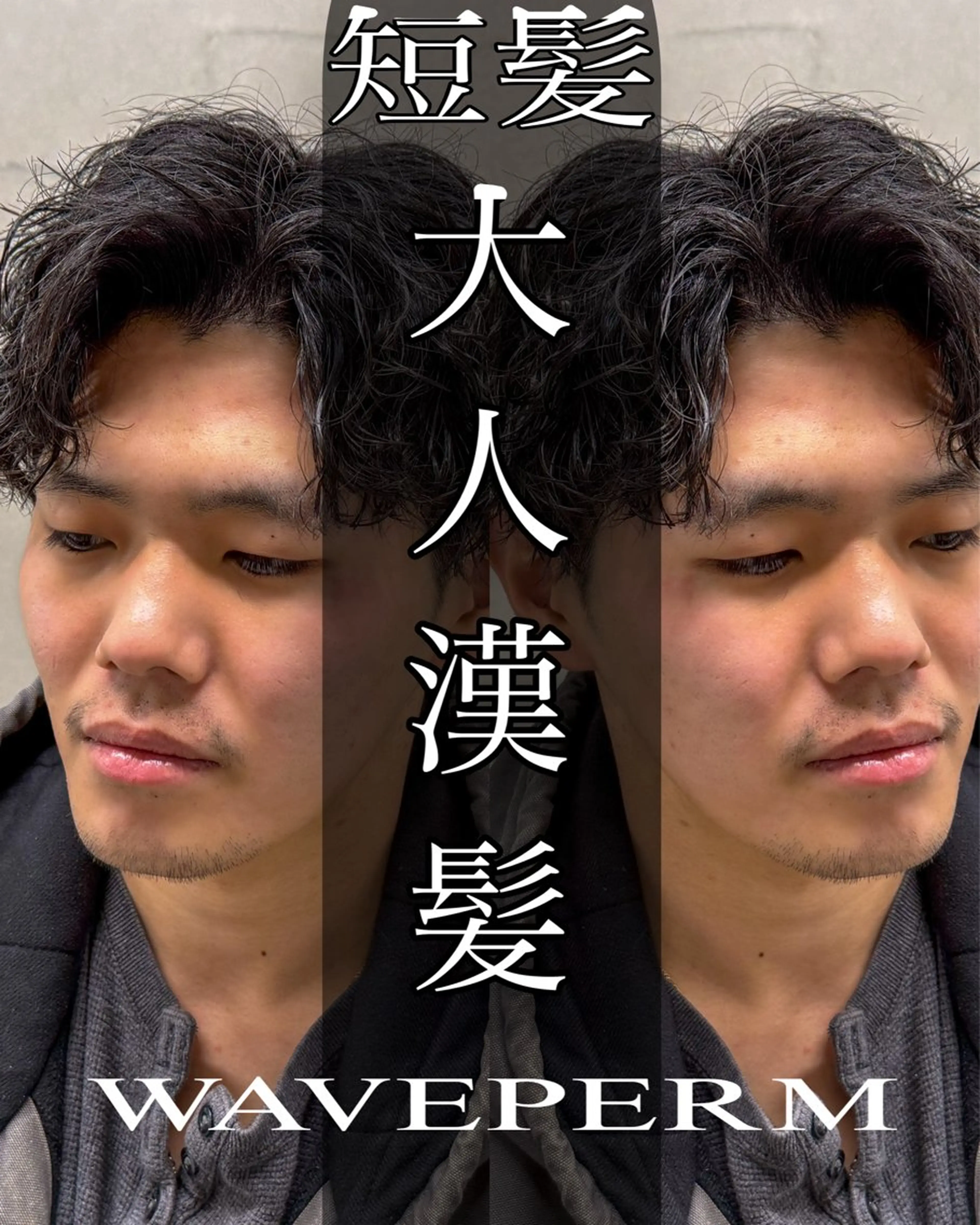 ショート パーマ メンズ カット パーマ メンズパーマ 龍雅💈のヘアスタイル