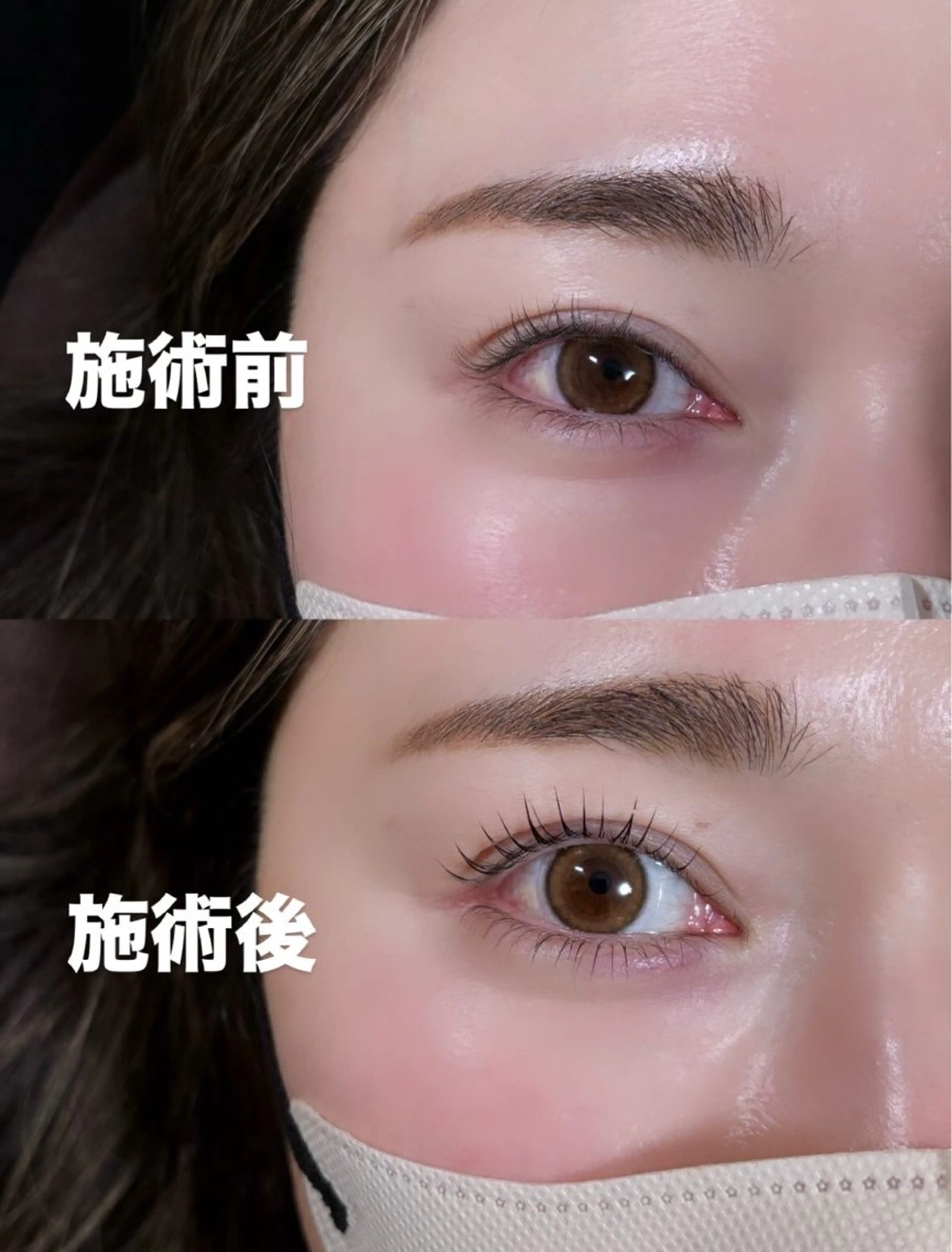 【新規】まつ毛パーマの写真