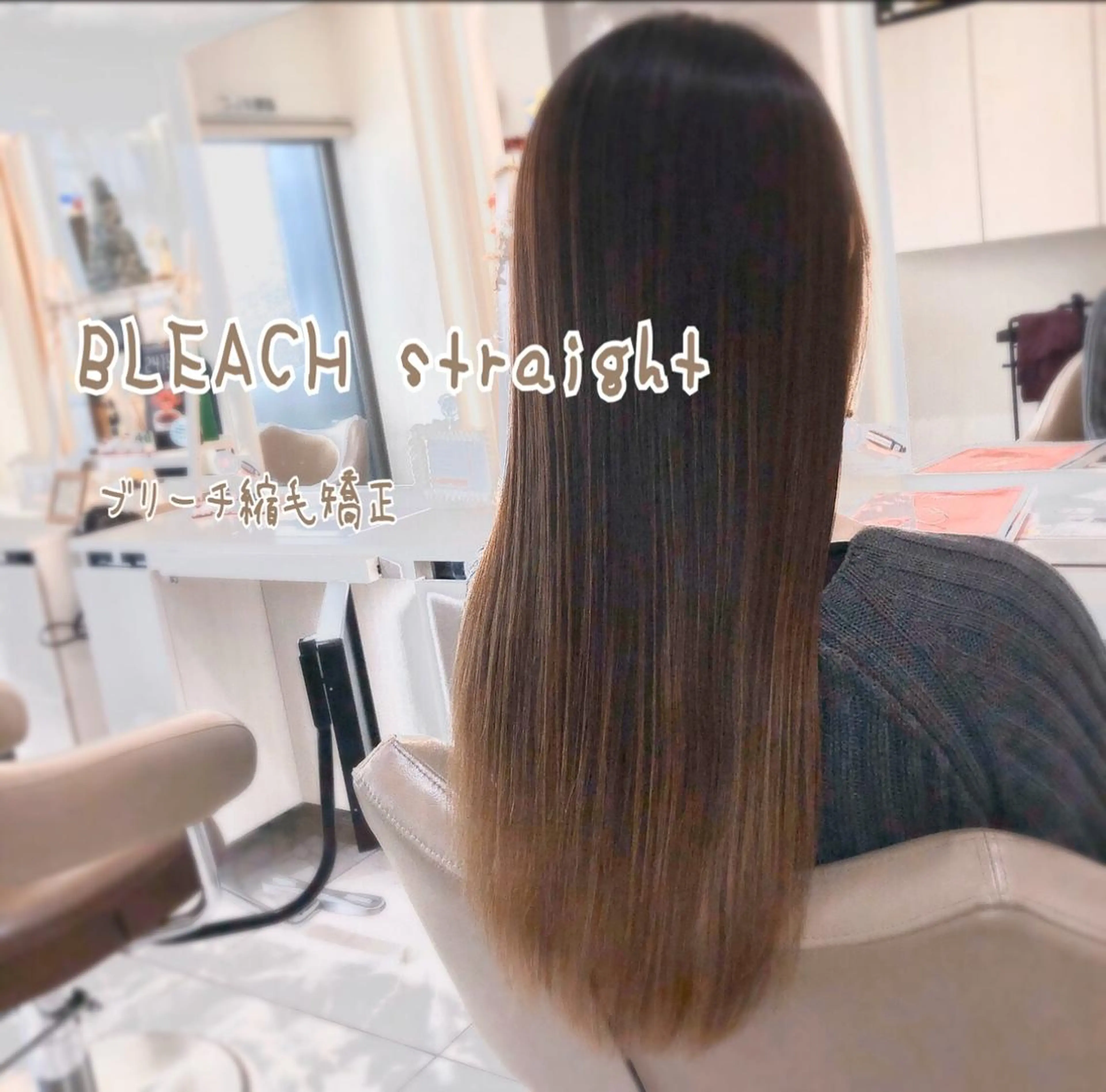 ロング パーマ 縮毛矯正 トリートメント ストレートパーマ 安井 昴 💫ブリーチ縮毛矯正のヘアスタイル