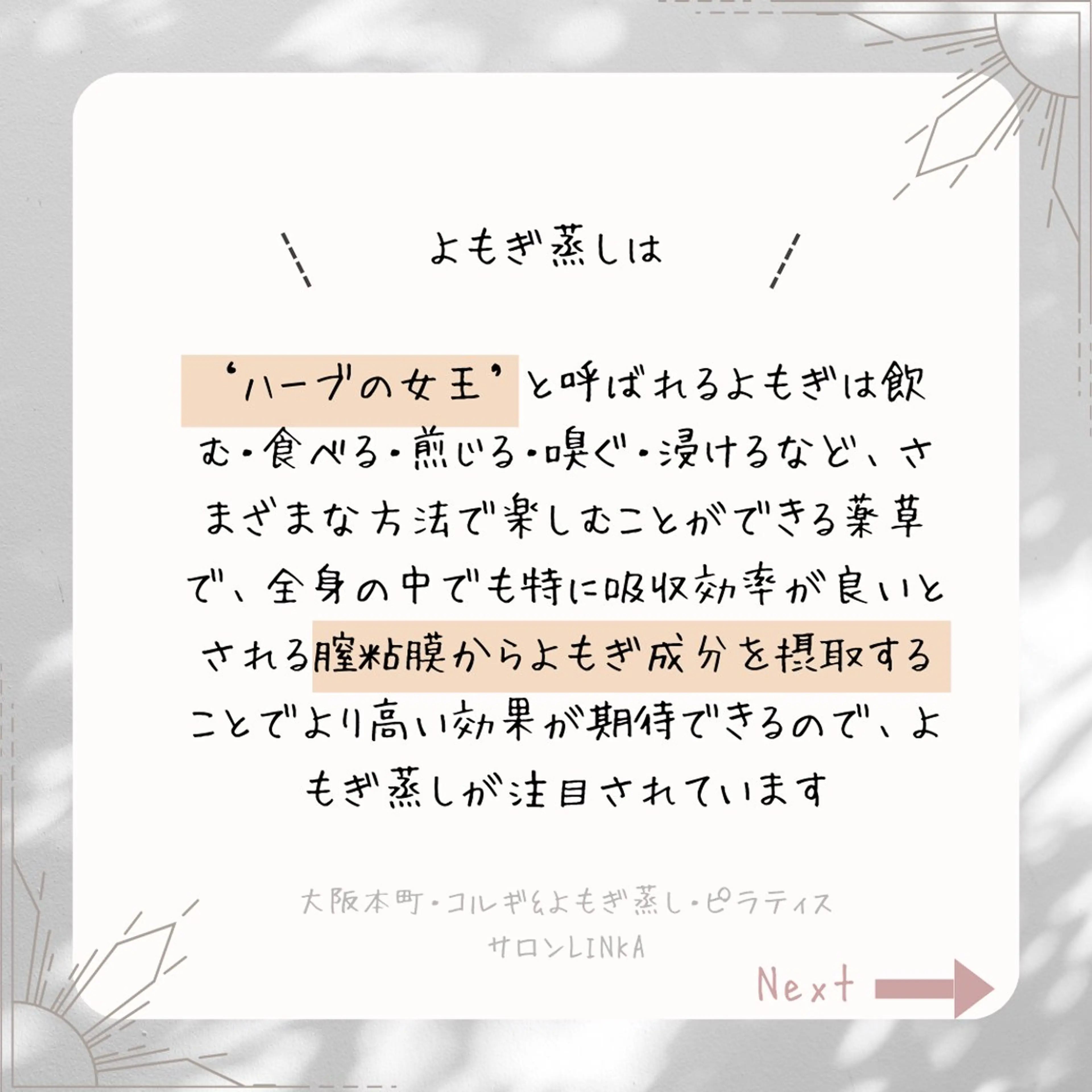 その他 小顔コルギ&よもぎ蒸しサロンLINKA所属・小顔&美肌 サロンLINKAのエステ・リラクイメージ