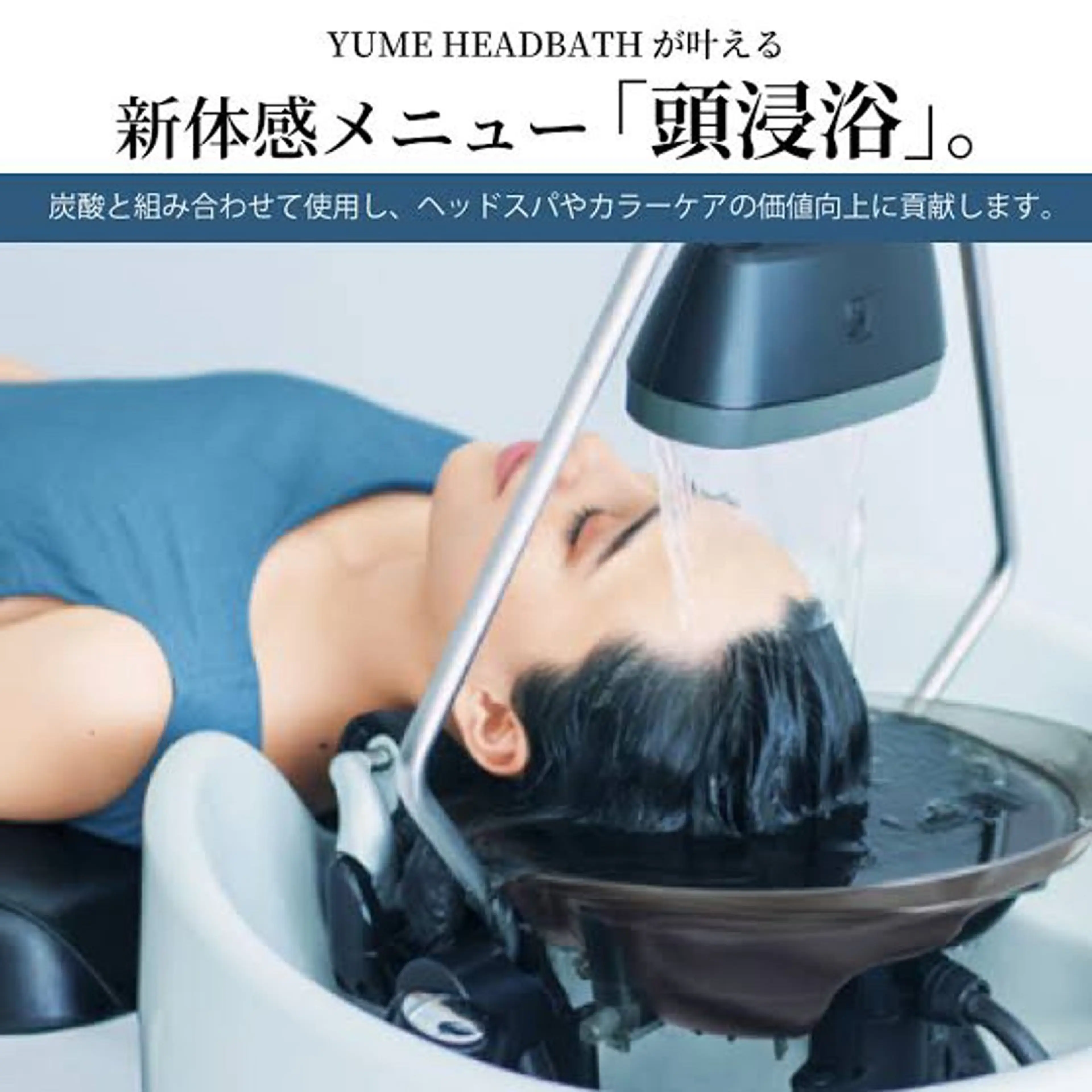 ⭐️60分の頭浸浴＋メンズヘッドスパ⭐️蒸気ホットアイマスク付きの写真