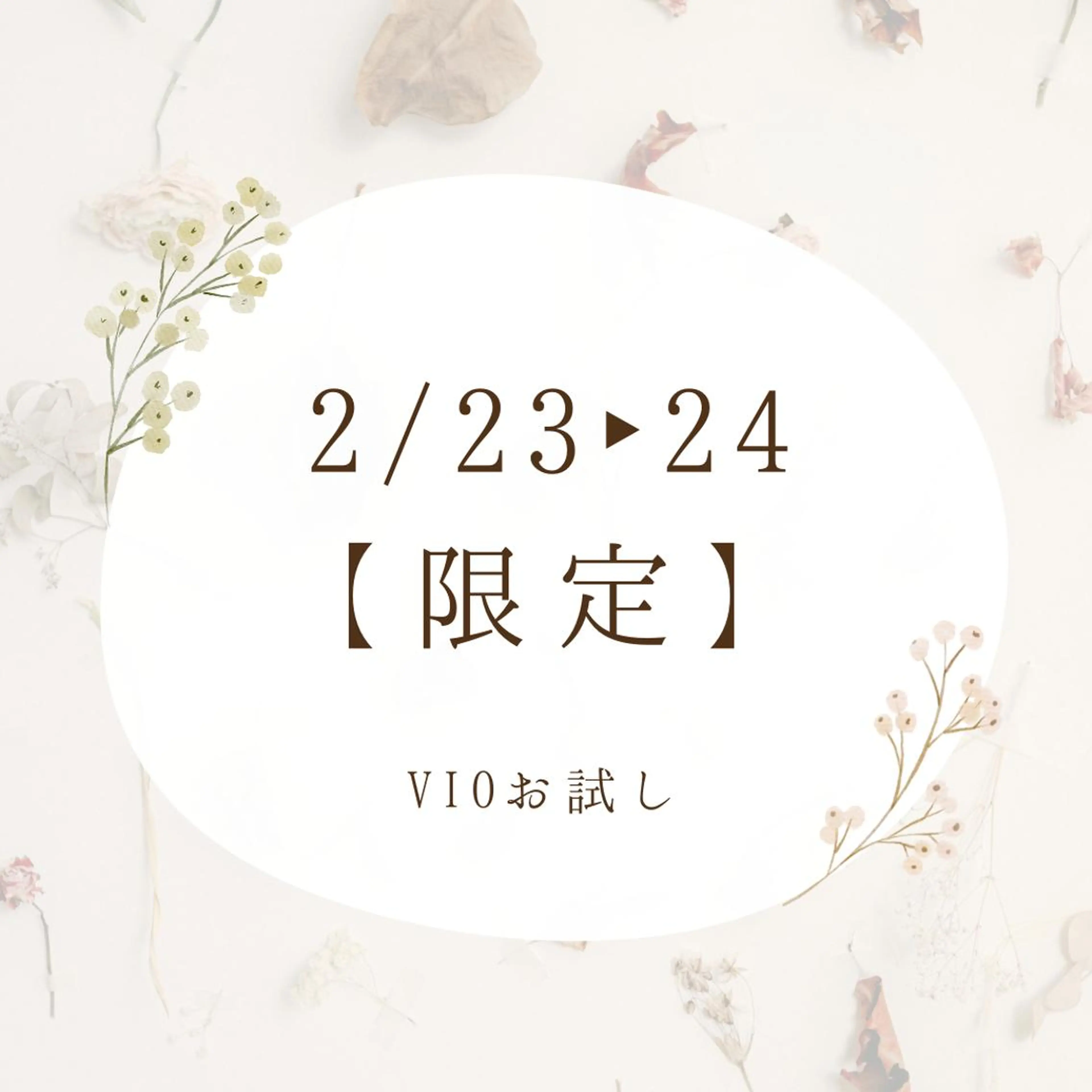 内田 立夏のエステ・リラクイメージ