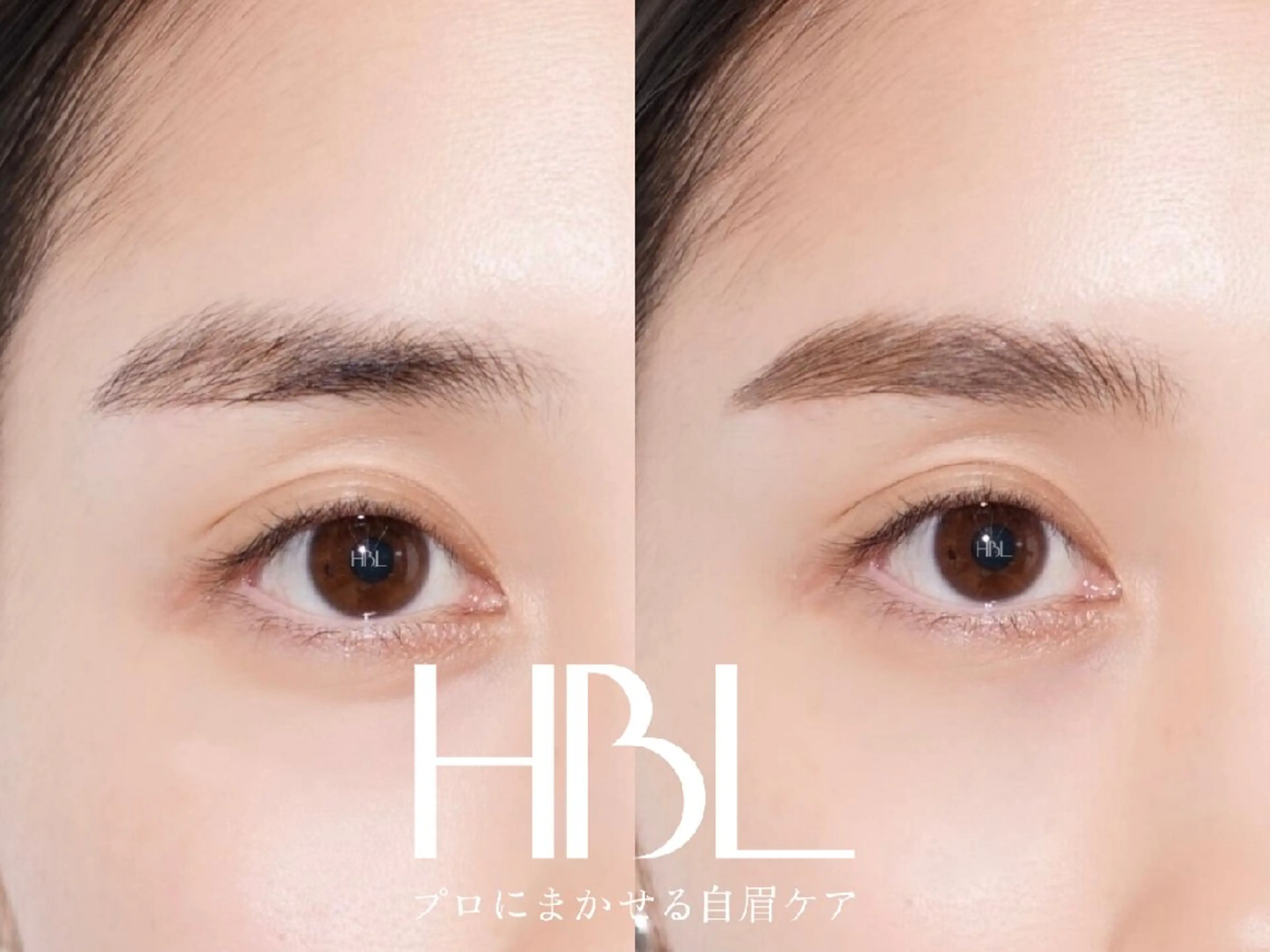 アイブロウ HBL×消えない眉 眉毛専門Linoの眉毛・アイブロウイメージ