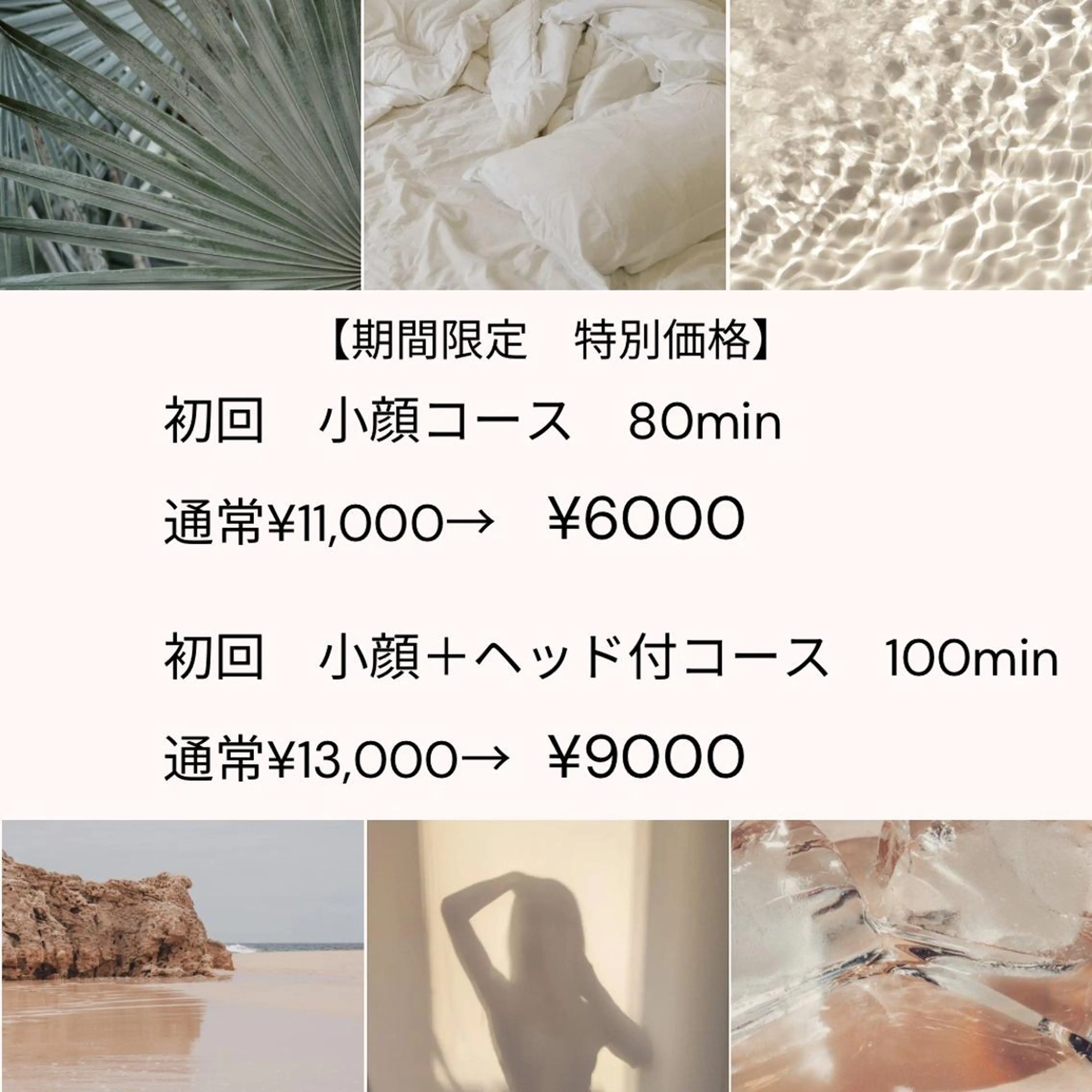 小顔サロン AMYONのエステ・リラクイメージ