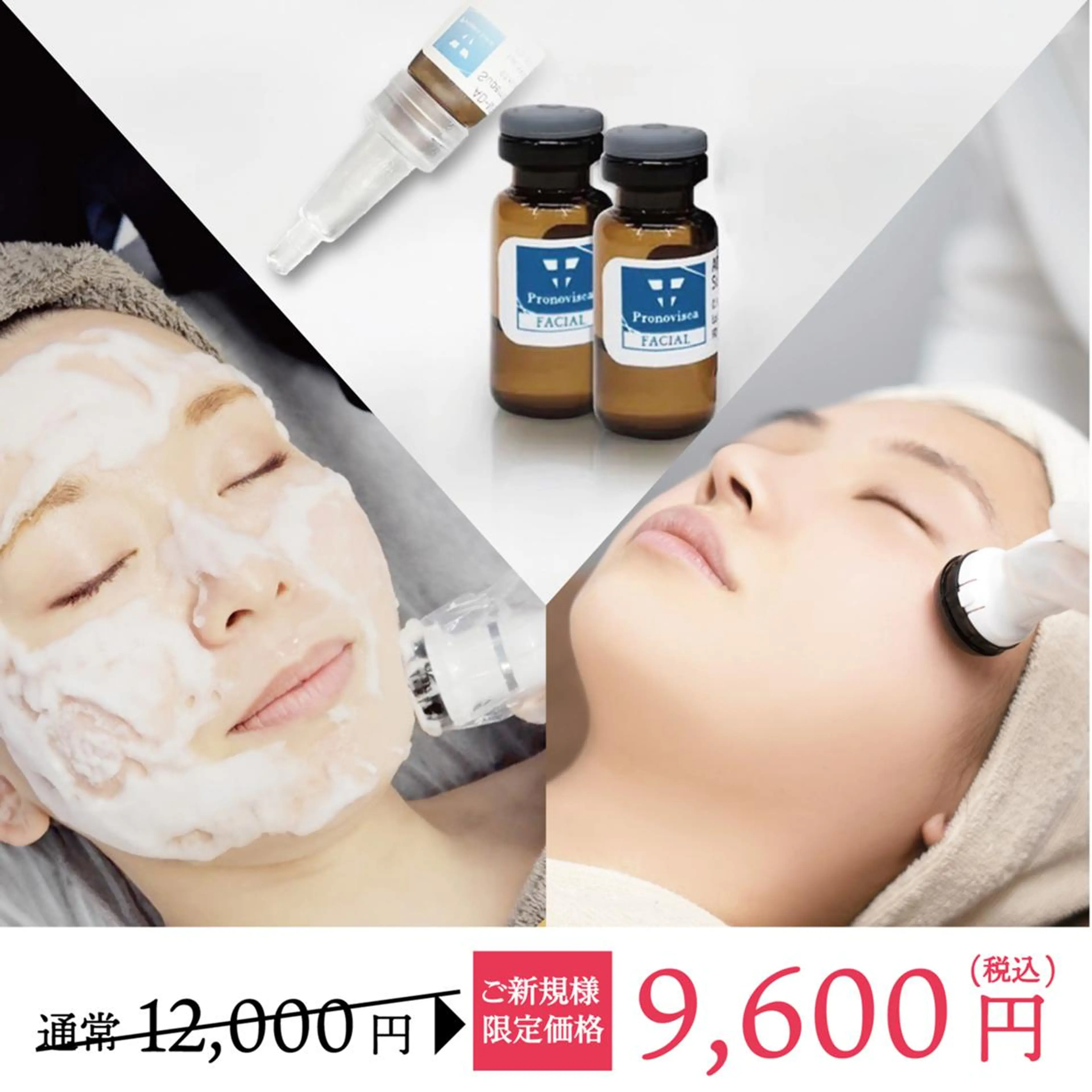 💠極上美肌コースで−3歳肌💠お肌のハリが欲しい方💠プラズマ×幹細胞培養上清液+炭酸パック付🫧の写真