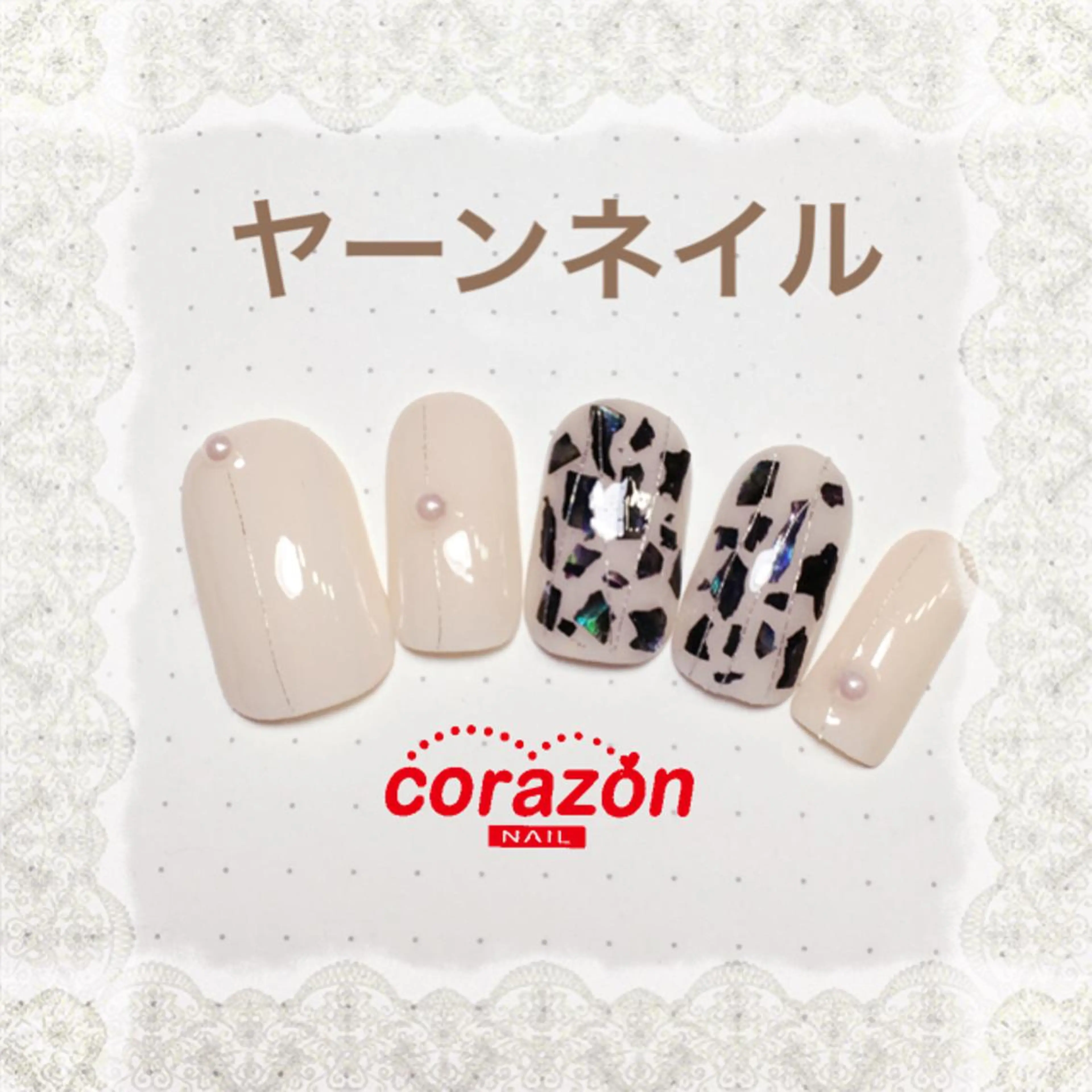 ネイル アートネイル corazon所属・ネイリスト aicoのネイルデザイン