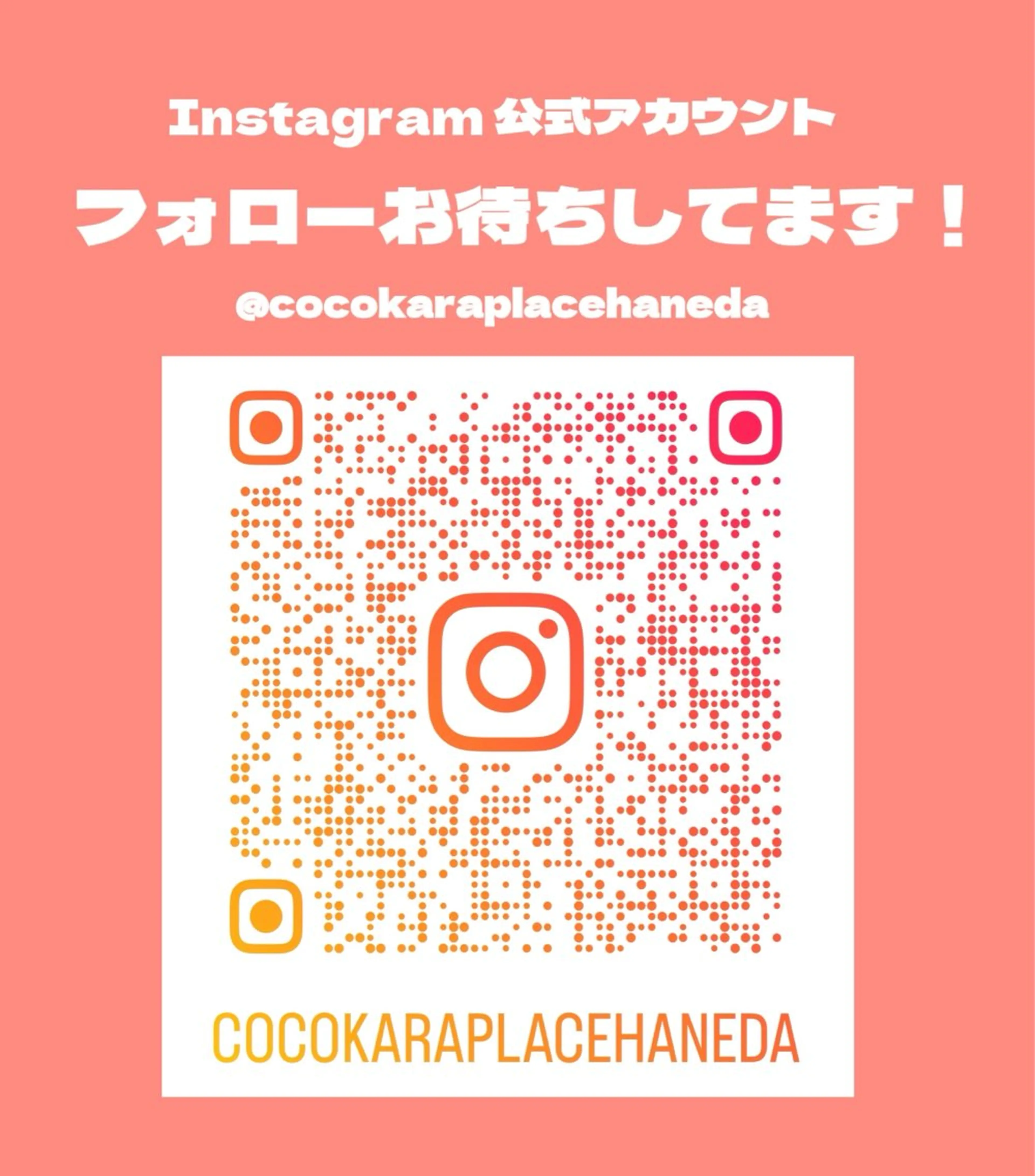 COCOKARA placeのその他イメージ