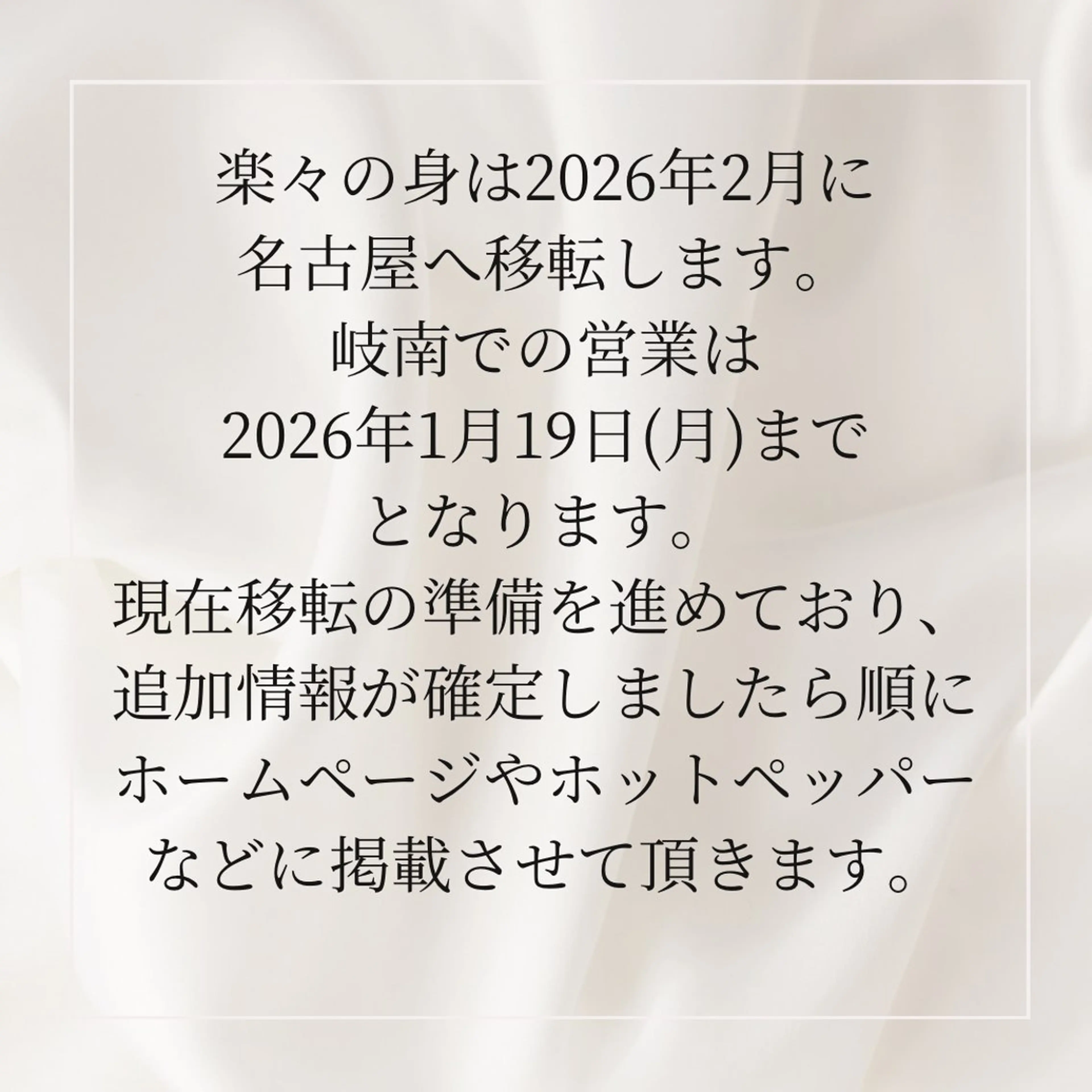 岐阜の男性セラピスト 川島のエステ・リラクイメージ