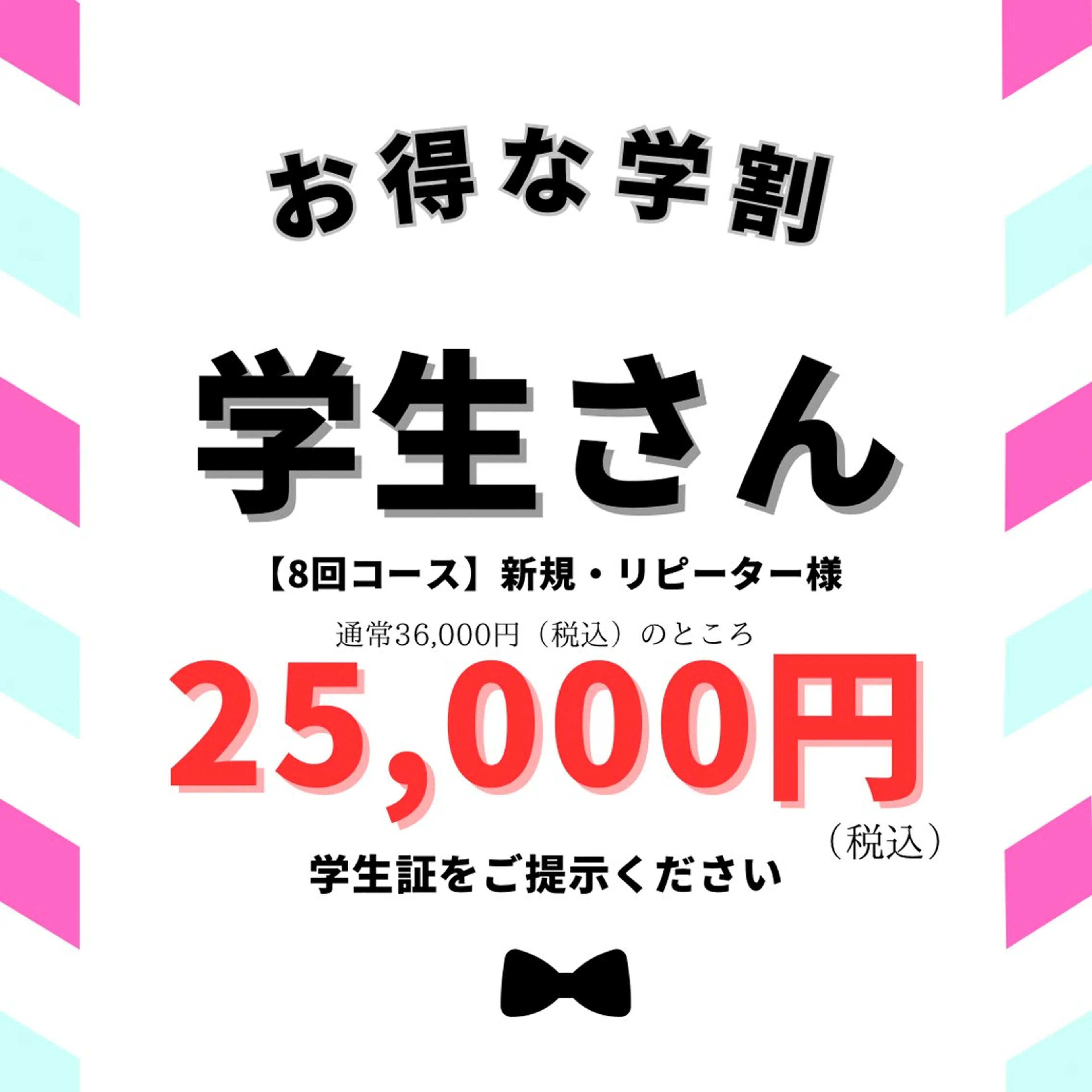 【学生限定価格】セルフホワイトニング8回コースの写真