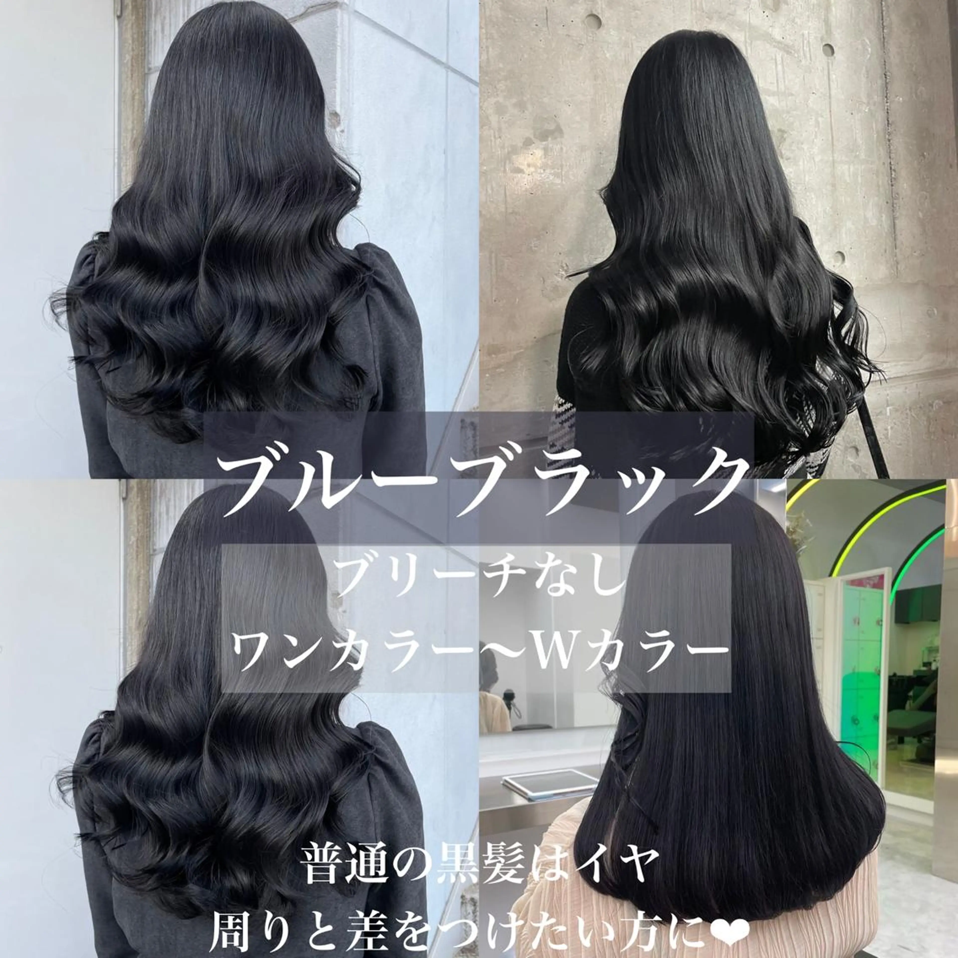 ロング トレンドモテカラー 🩷色落ちまで可愛くのヘアスタイル
