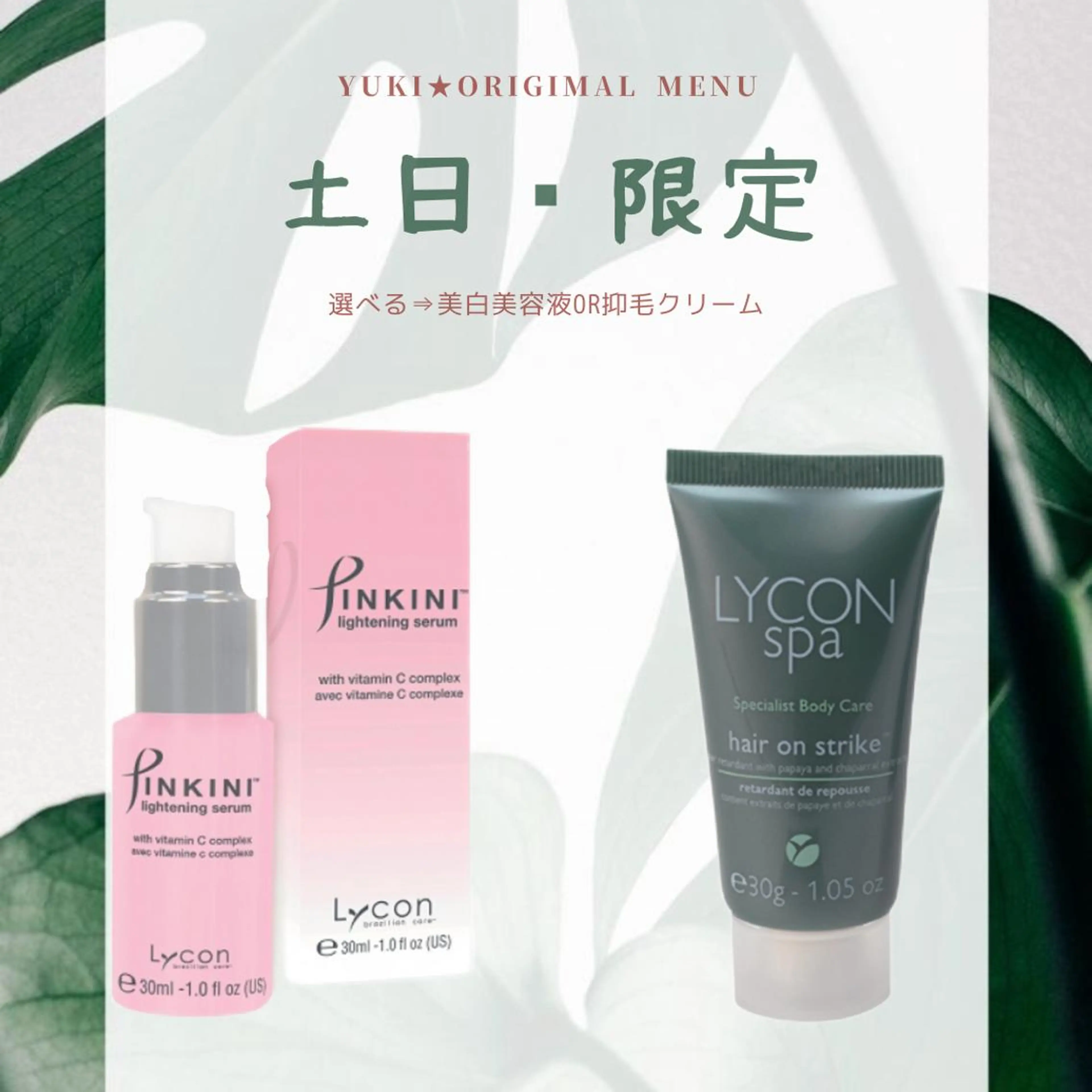 メンズ ブラジリアン☆WAX 🎖🌚YUKI🌚のエステ・リラクイメージ