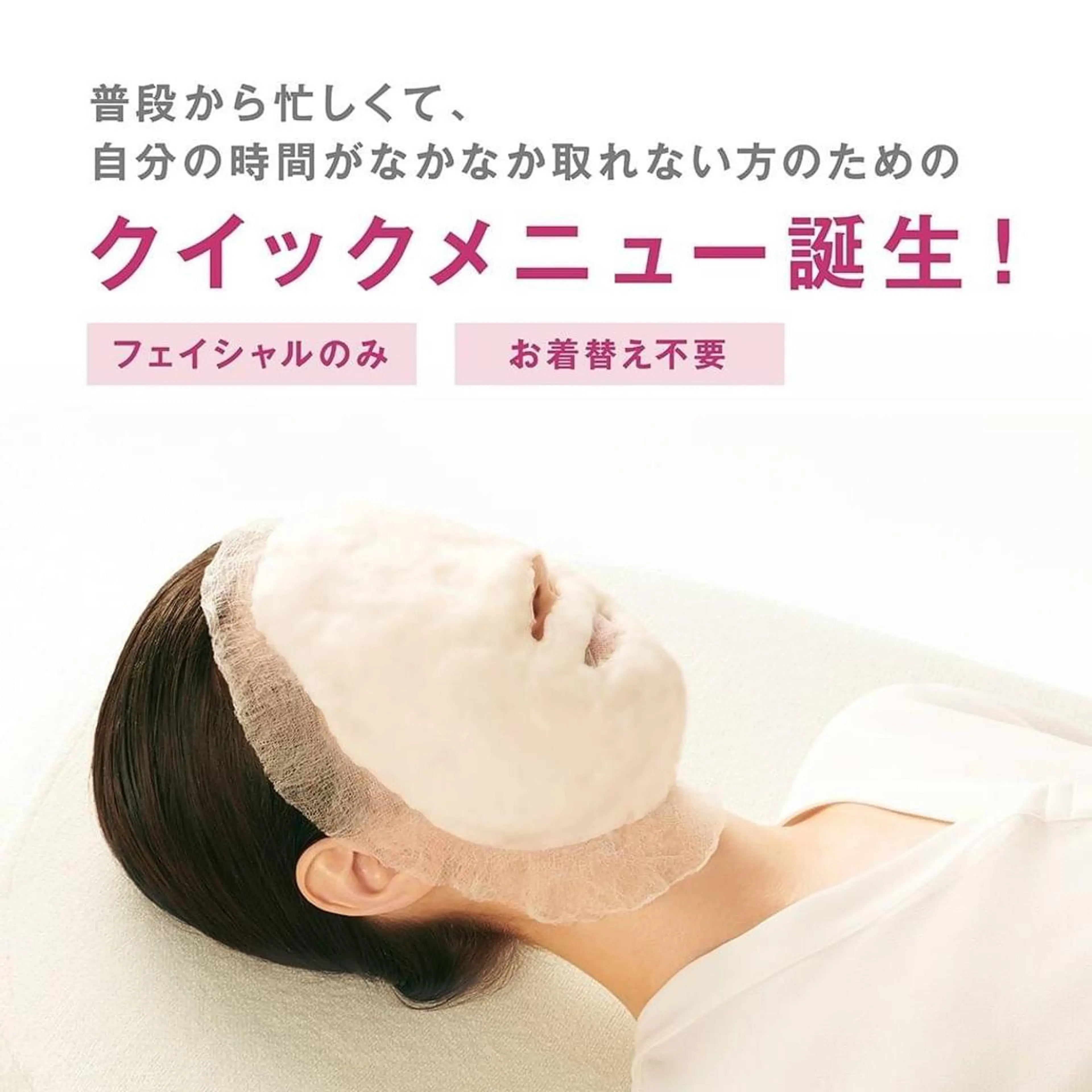 クリア&モイスト デコルテまでの60分本格ケア✨の写真