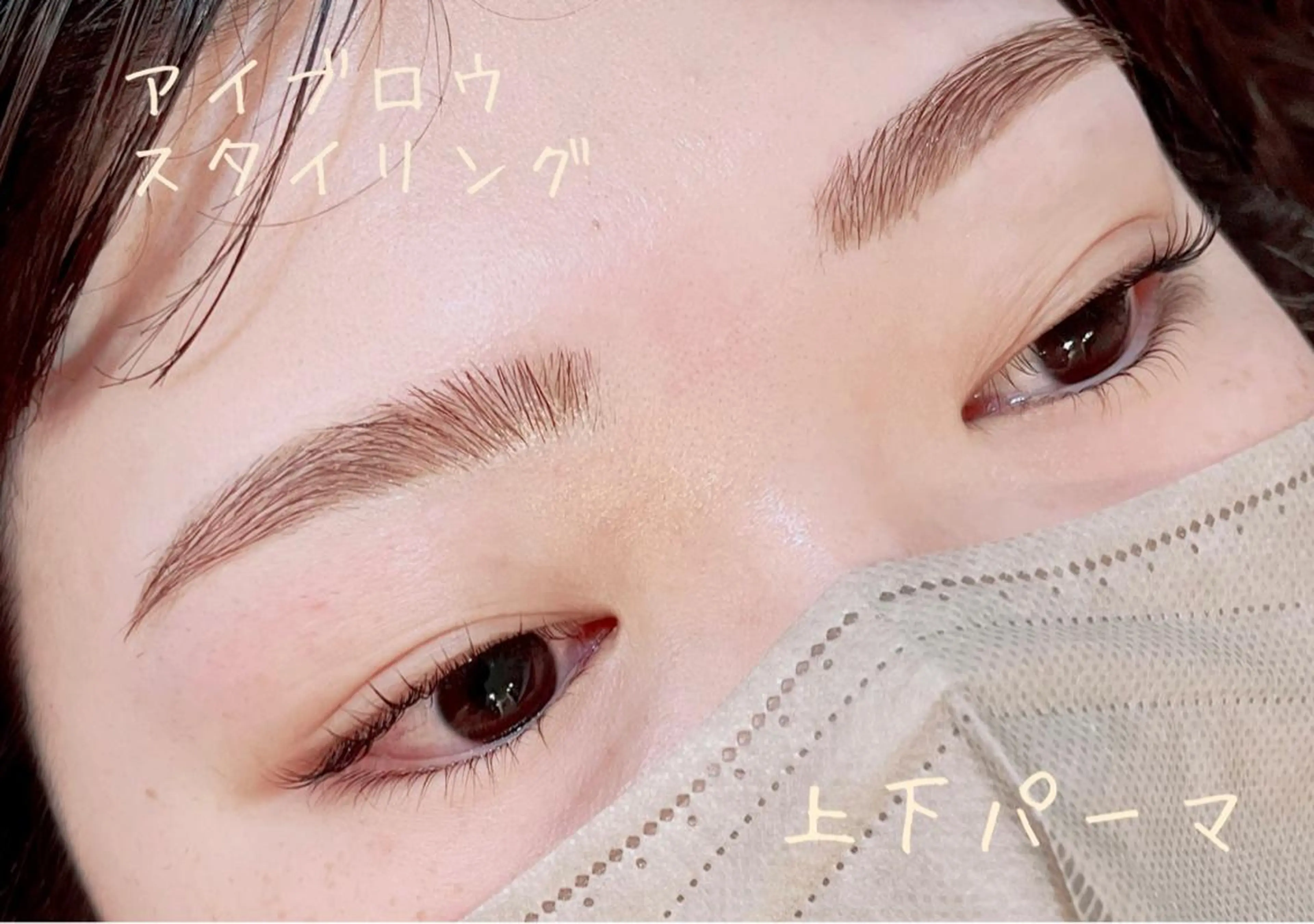 マツエク・マツパ マツパ cheerful eyelash&eyebrow所属・cheerful akagawaのマツエク・マツパデザイン