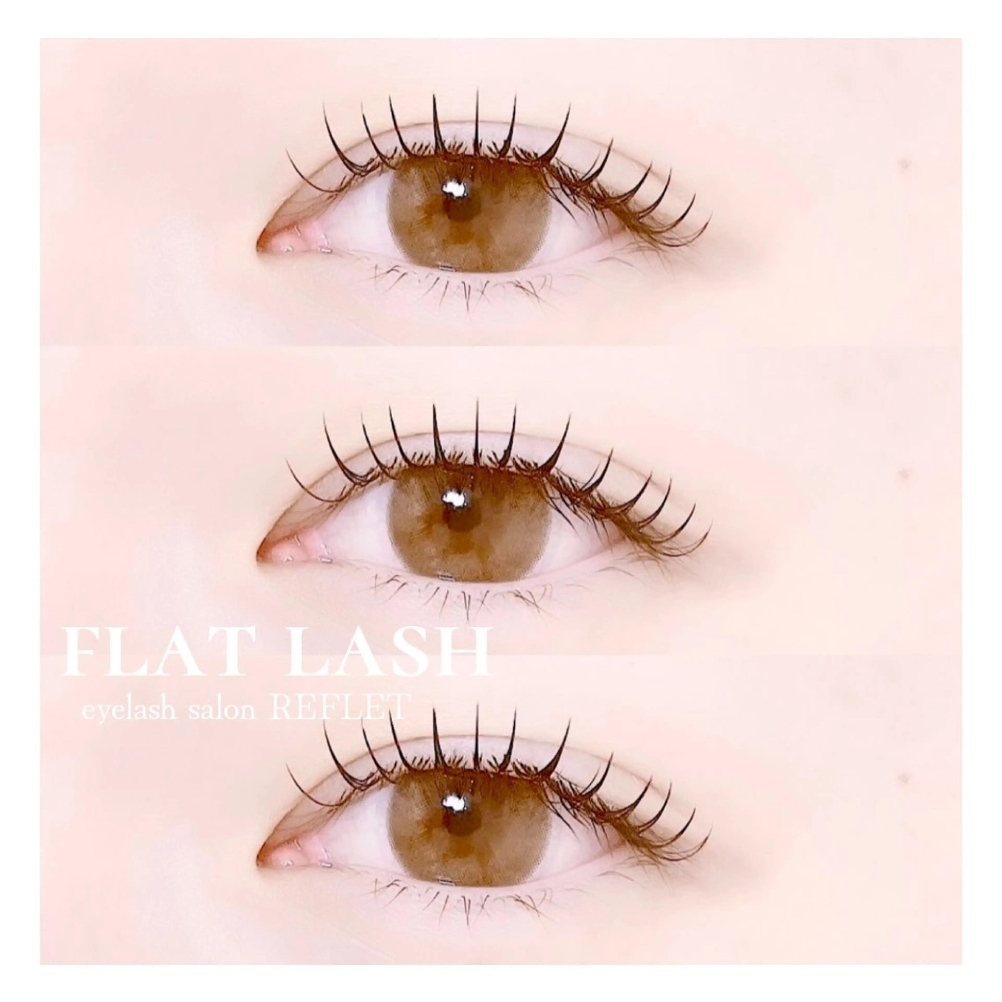 マツエク・マツパ 束感まつ毛 フラットラッシュ REFLET ルフレのマツエク・マツパデザイン