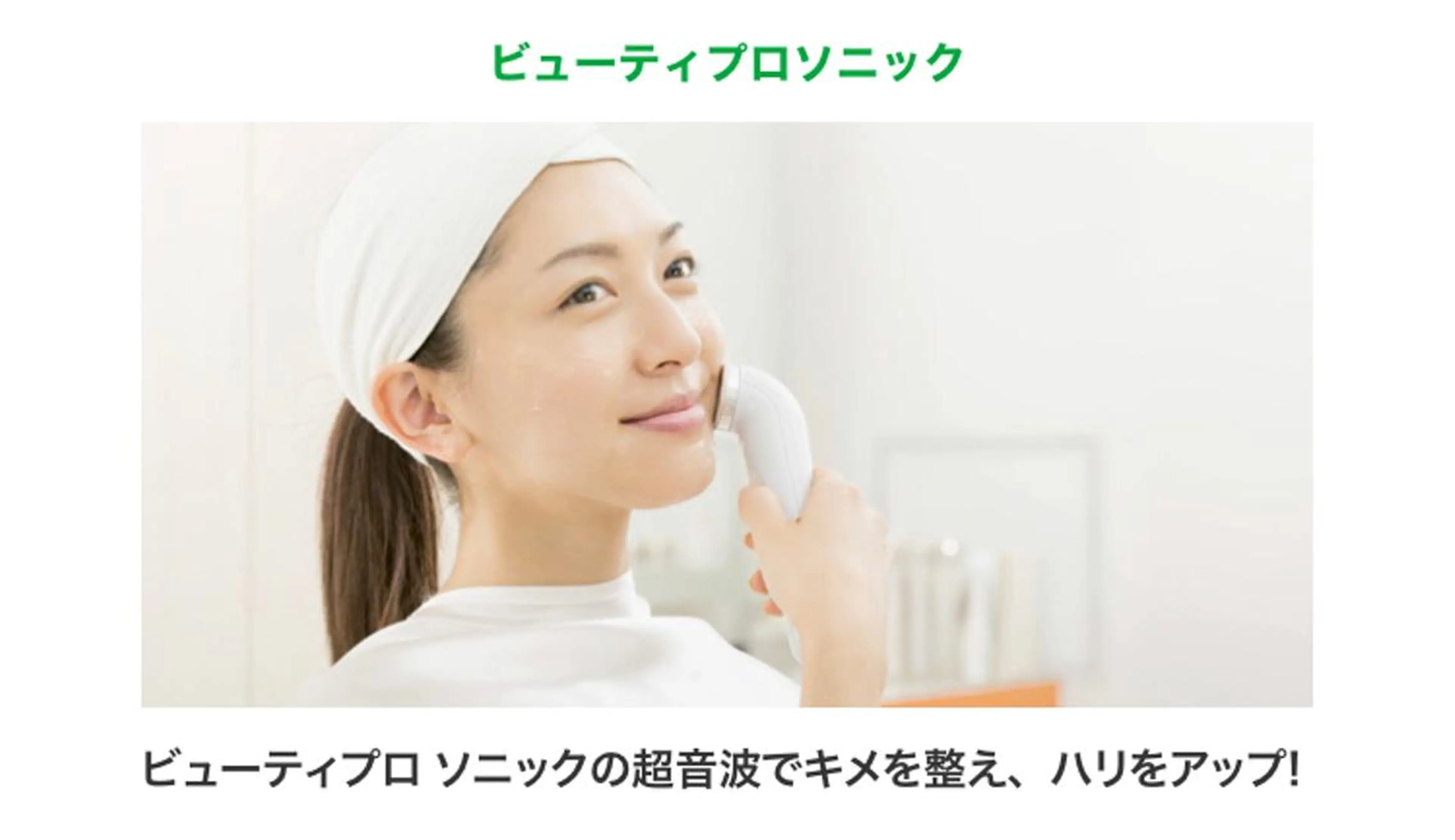 30分小顔エステ«お試し自分磨きコース»の写真