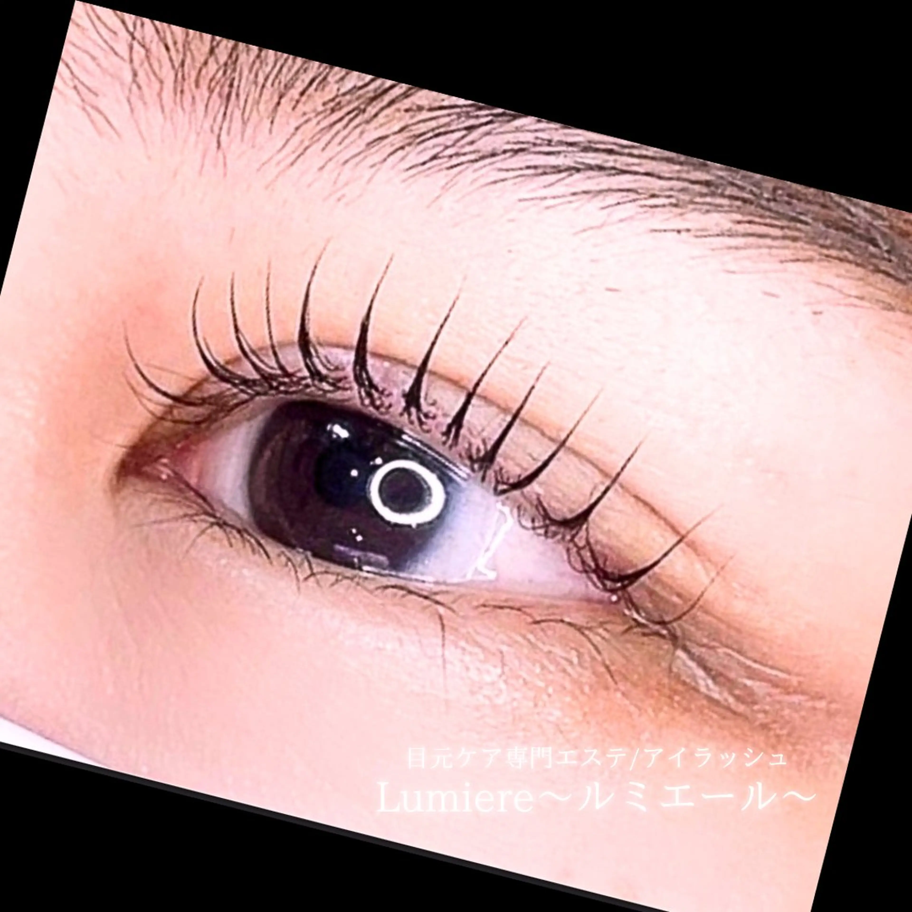 マツエク・マツパ まつげパーマ 目元・まつパ・美肌フ ェイシャル谷町四丁目のマツエク・マツパデザイン