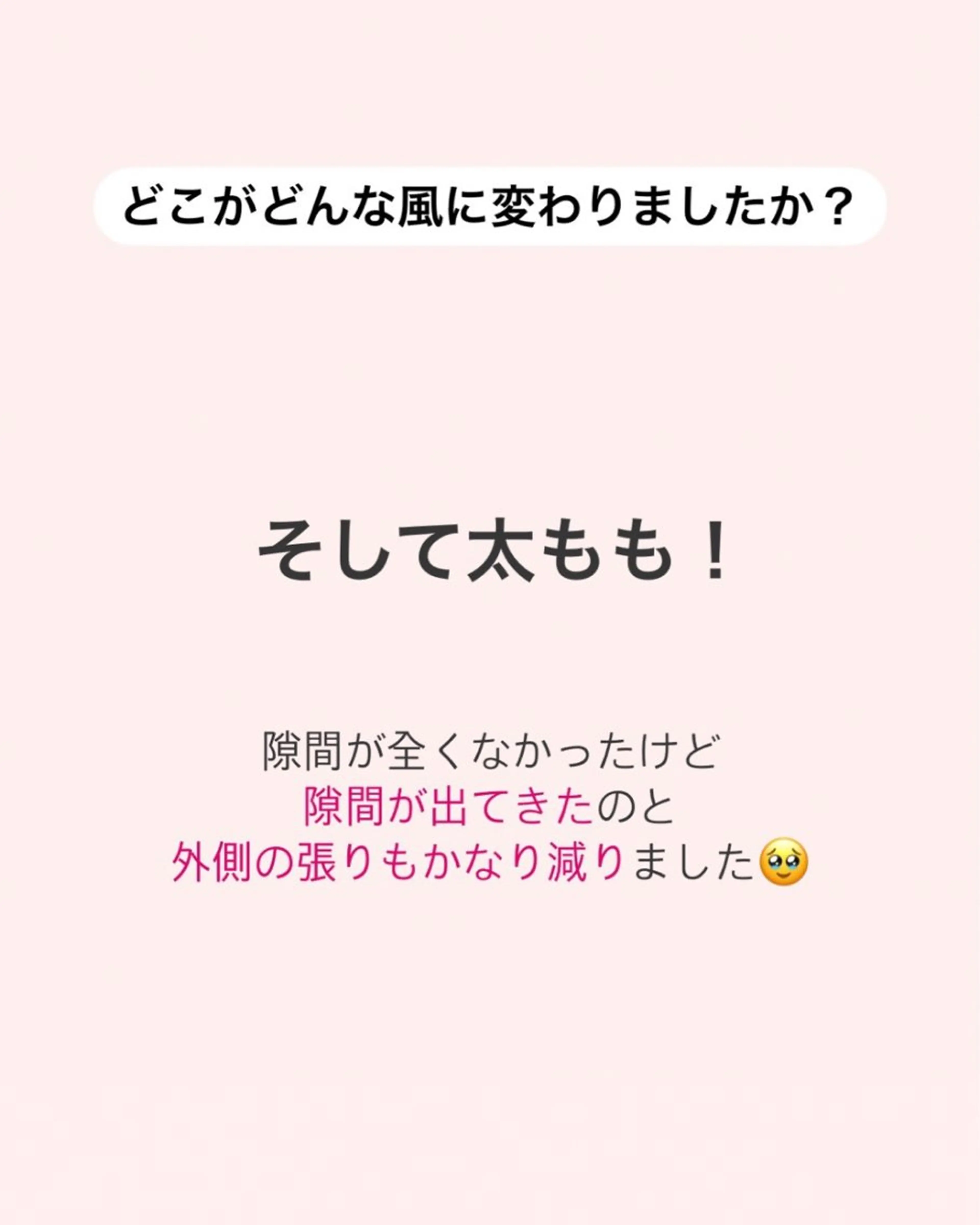 産後ダイエット−9㎏ Pourvous結衣のエステ・リラクイメージ