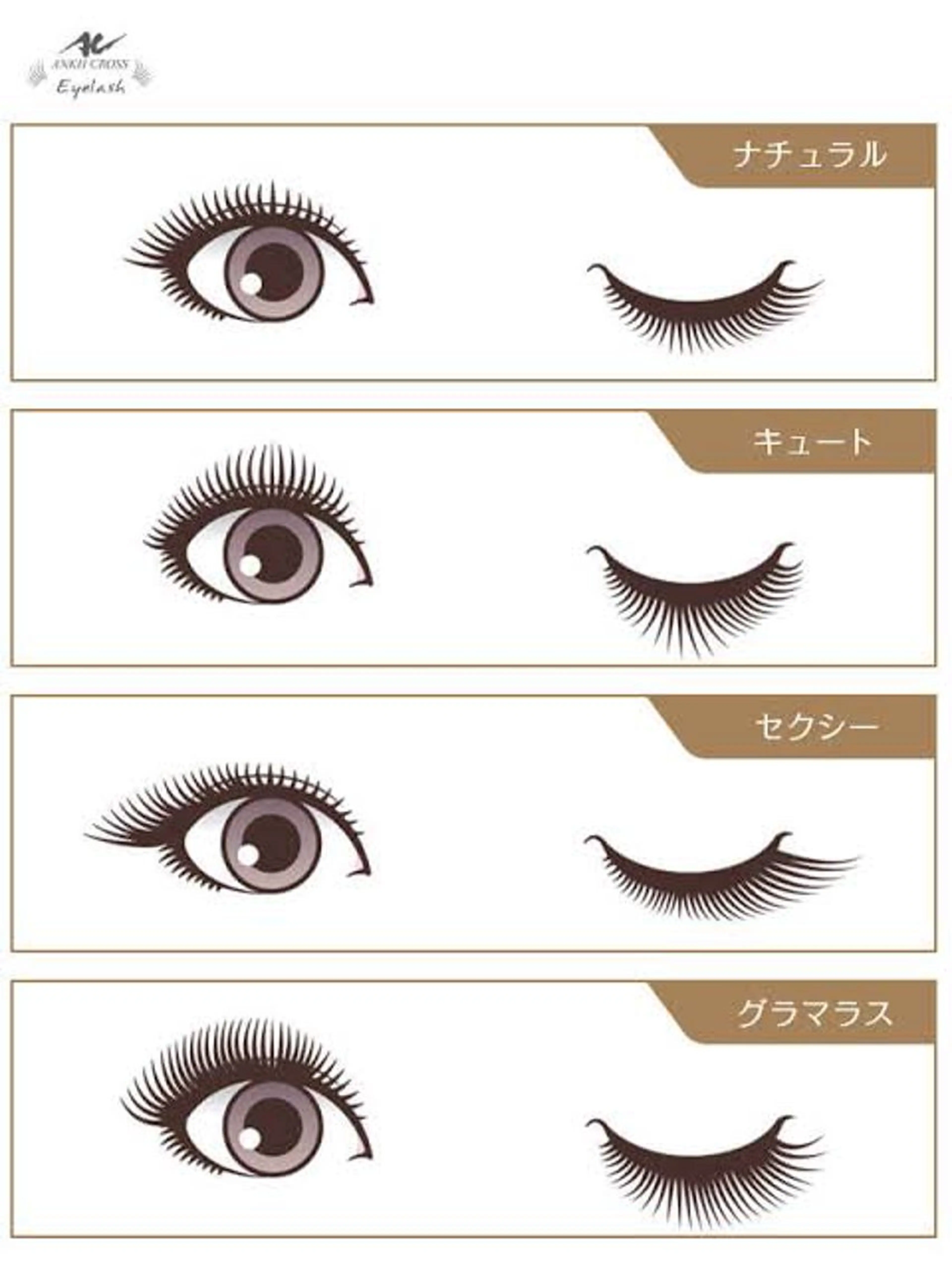 マツエク・マツパ moon by sel所属・moon by selのマツエク・マツパデザイン