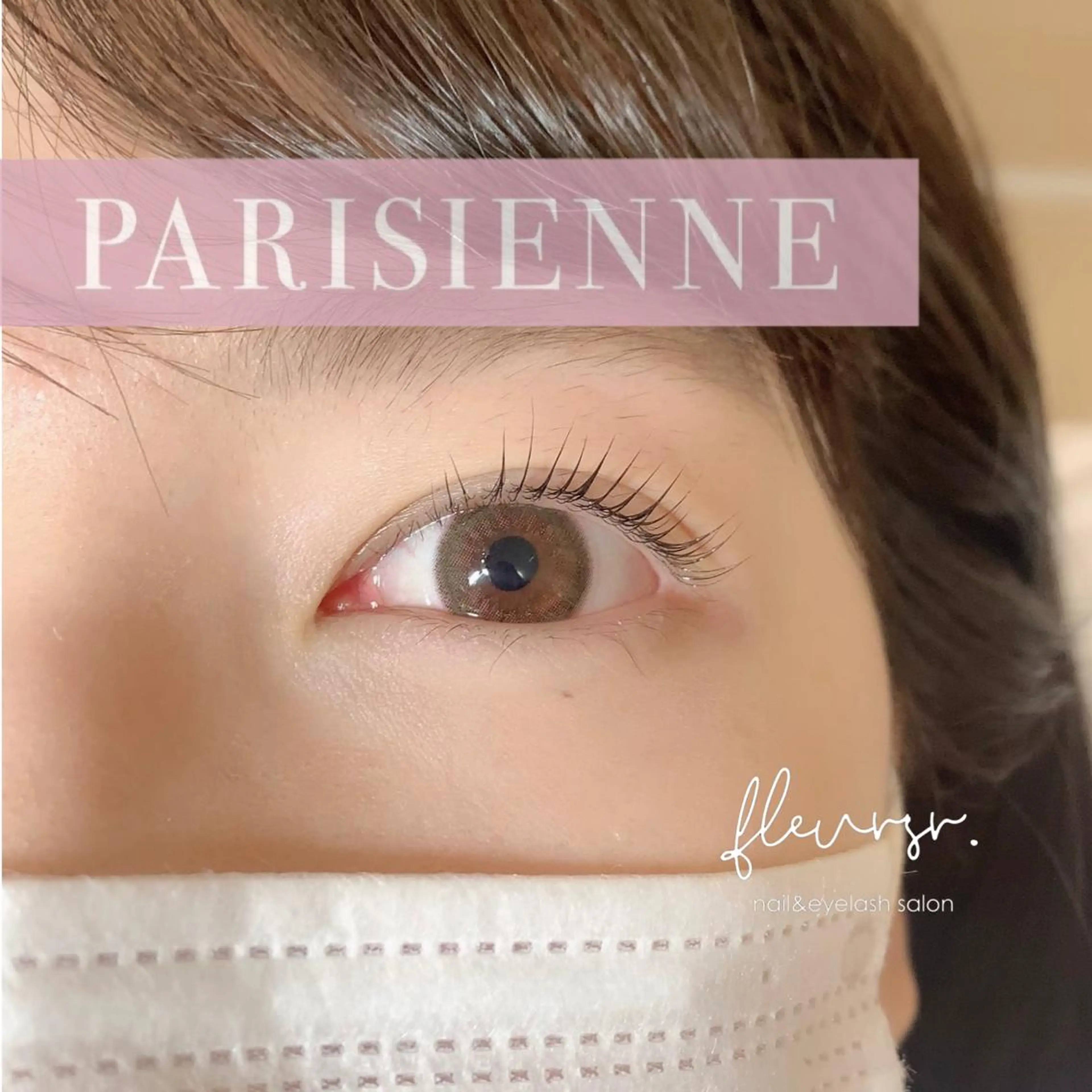 マツエク・マツパ パリジェンヌラッシュリフト マツパ atore つかさのマツエク・マツパデザイン