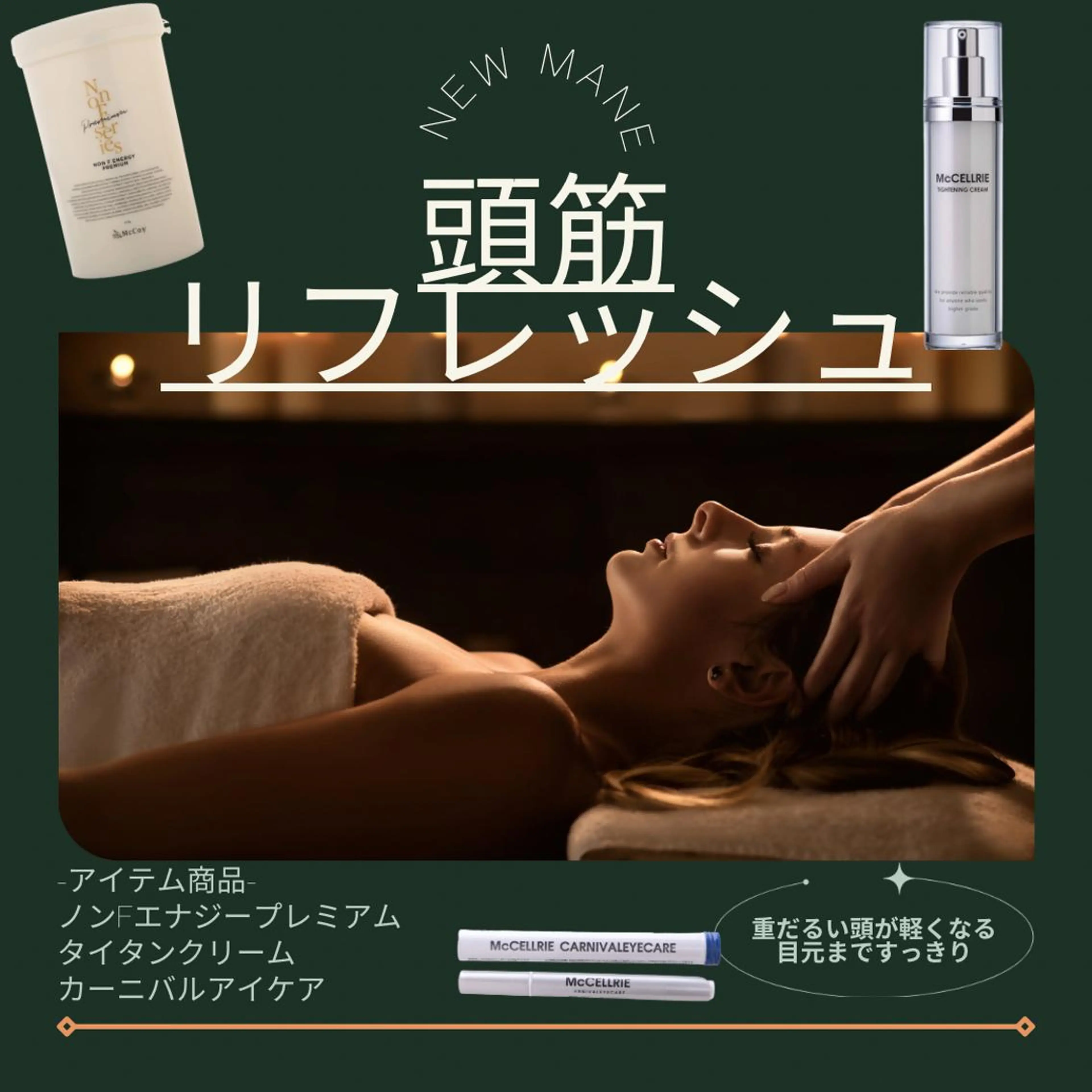 頭筋リフレッシュ【ヘッドマッサージ】の写真