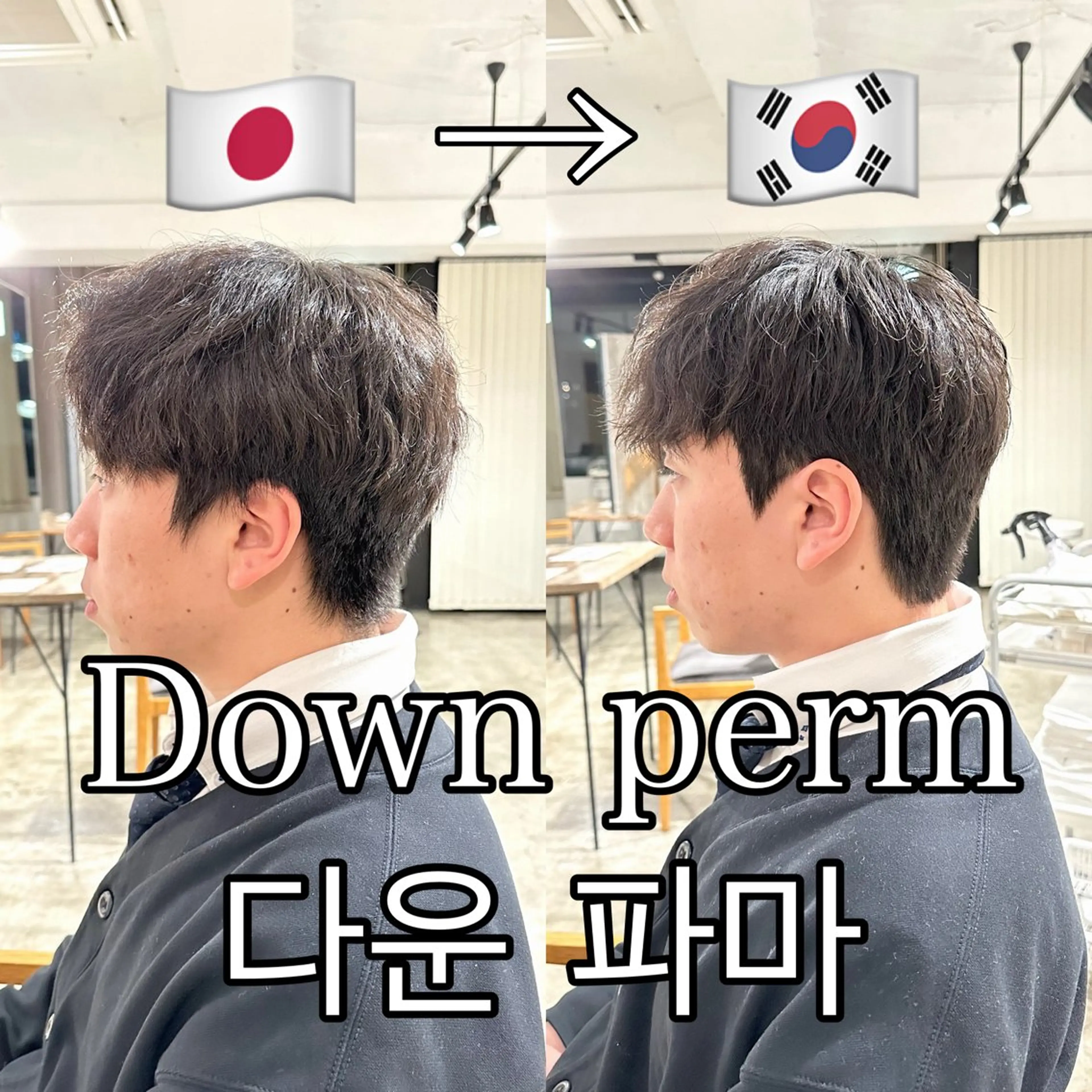 メンズ ダウンパーマ メンズ韓国風 韓国マッシュ マッシュ メンズパーマ カット パーマ トリートメント 骨格補正施術/メンズ 専門美容師/YUYAのヘアスタイル