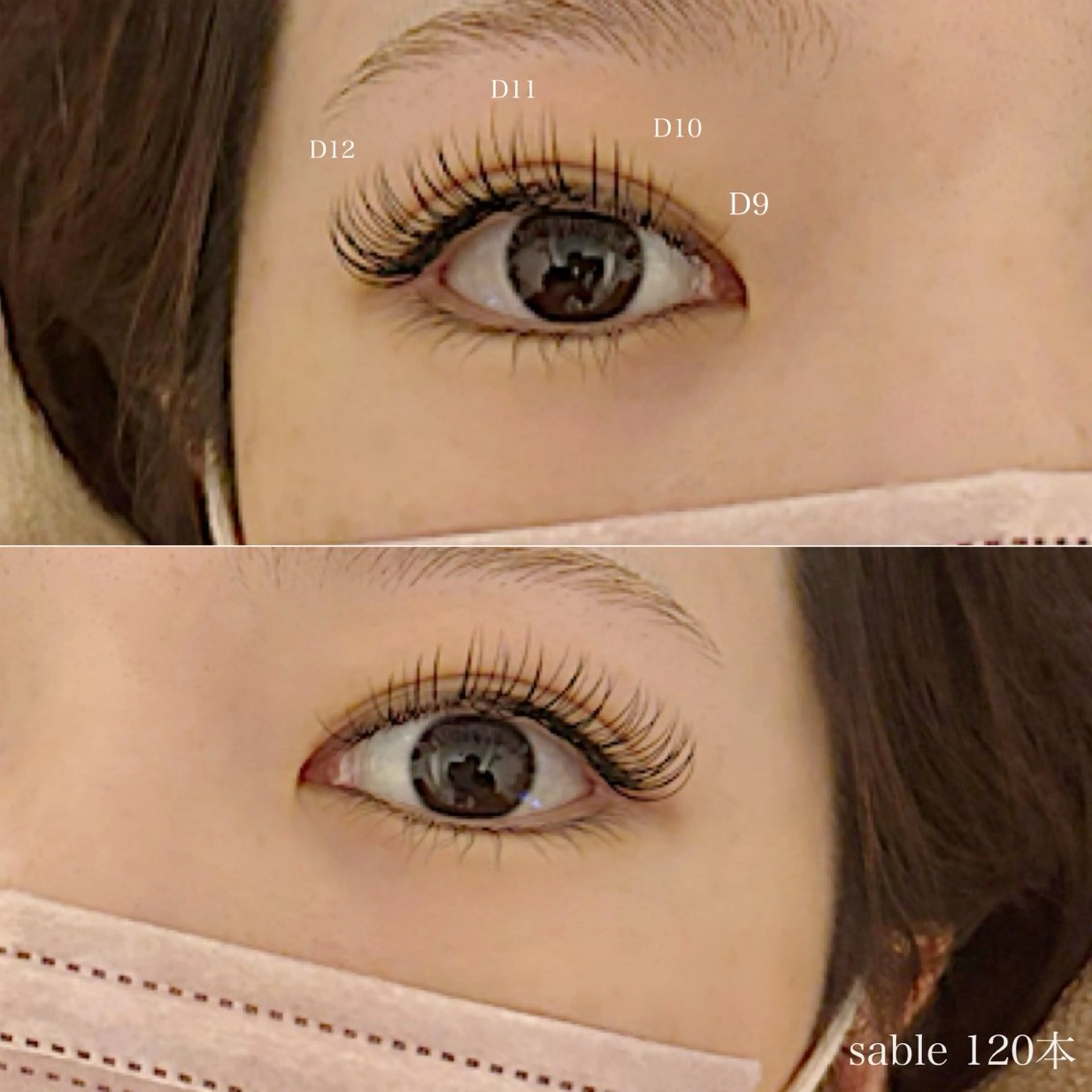 マツエク・マツパ マツエク Sono 苑田　彩のマツエク・マツパデザイン