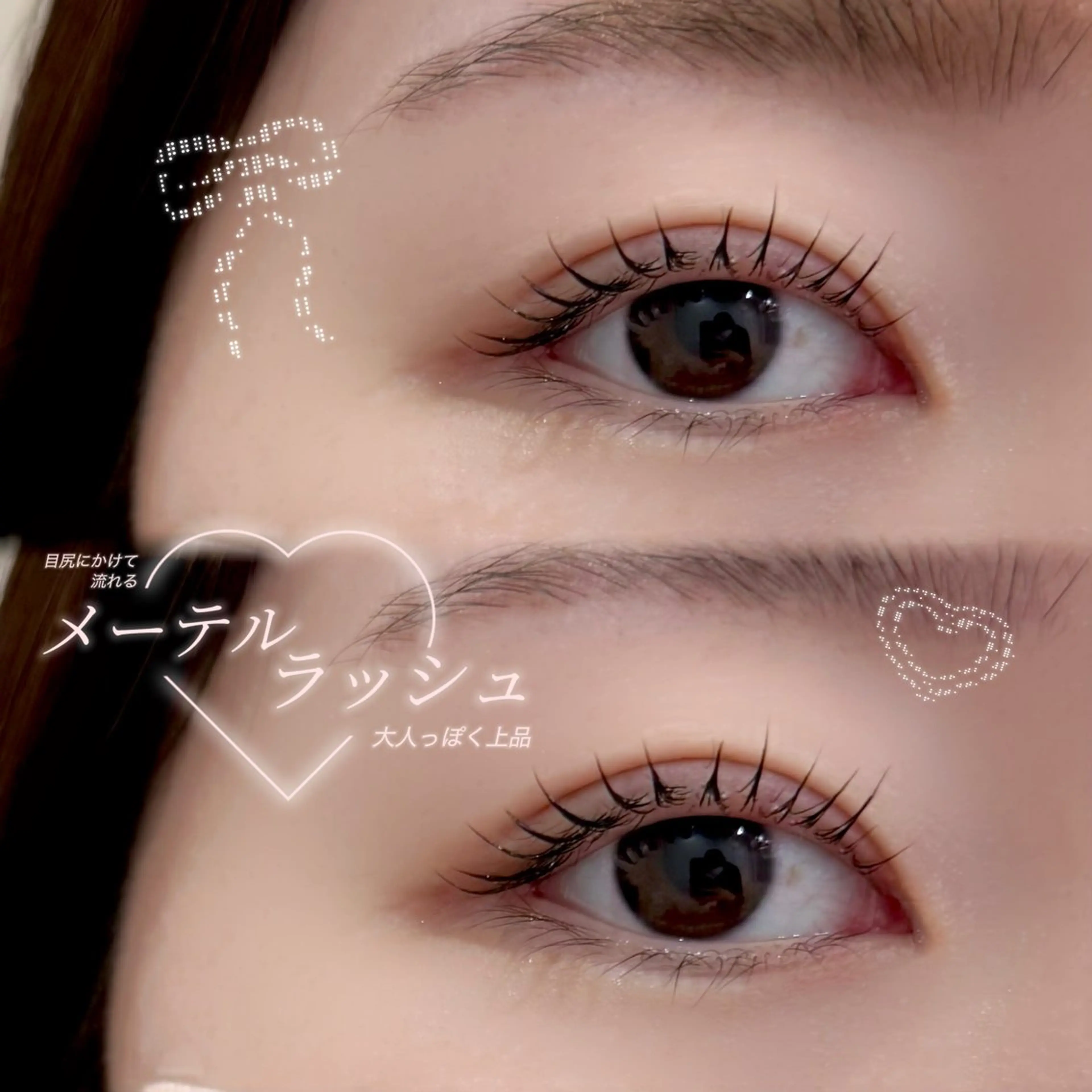 マツエク・マツパ スズキ セナのマツエク・マツパデザイン