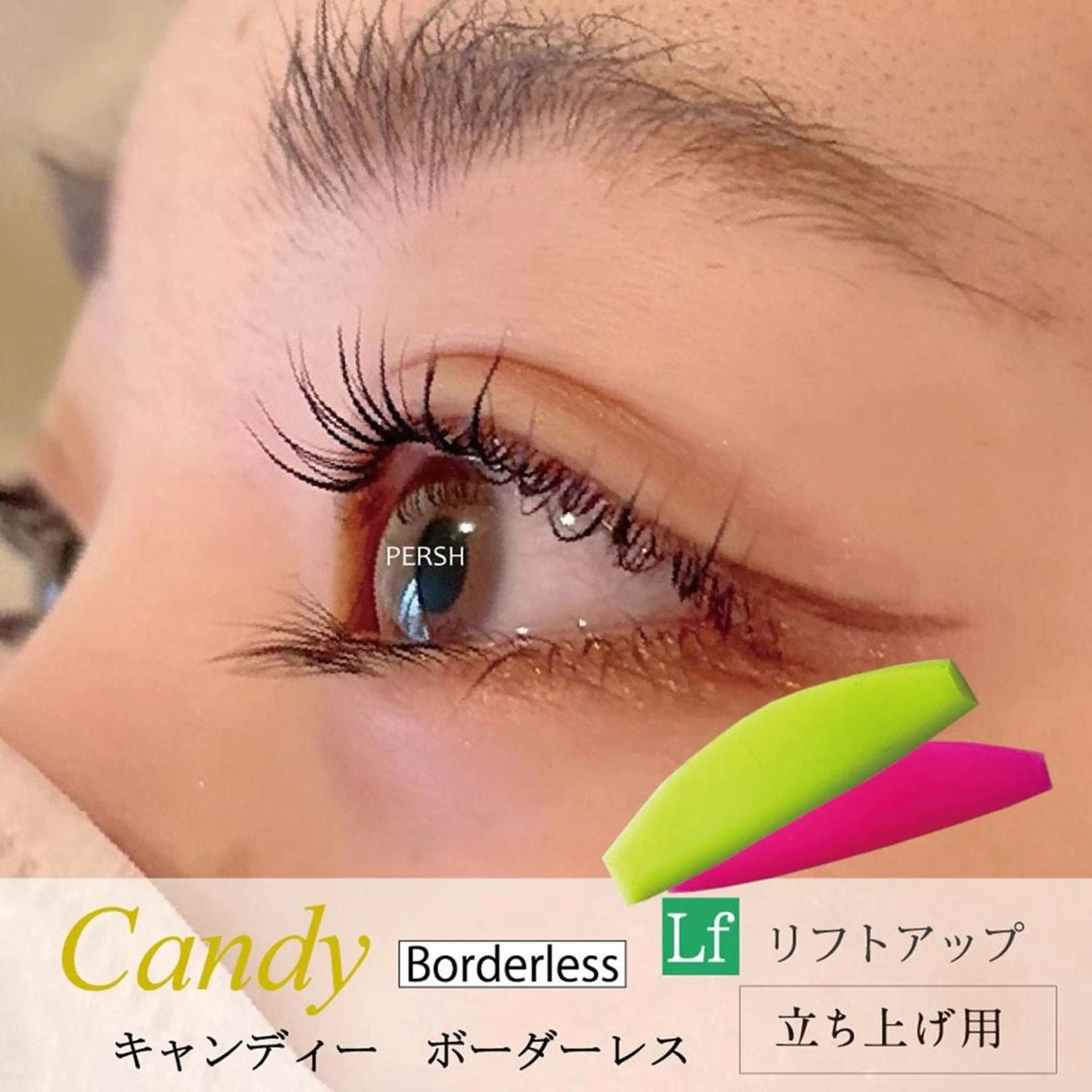 マツエク・マツパ ケラチンラッシュリフト パリジェンヌラッシュリフト eyelist Asamiのマツエク・マツパデザイン