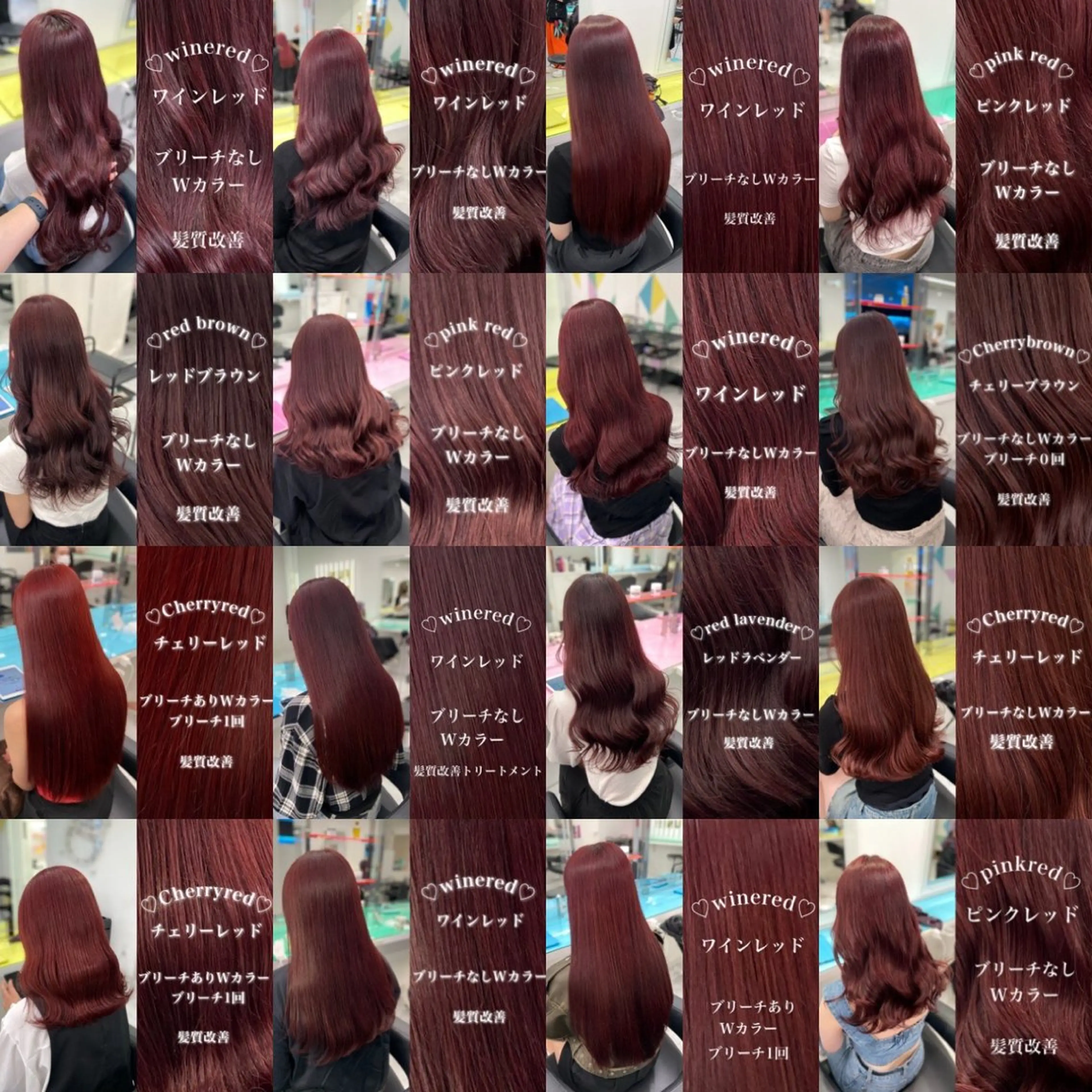 ロング カラー ワインレッド 🍒KAHOのヘアスタイル