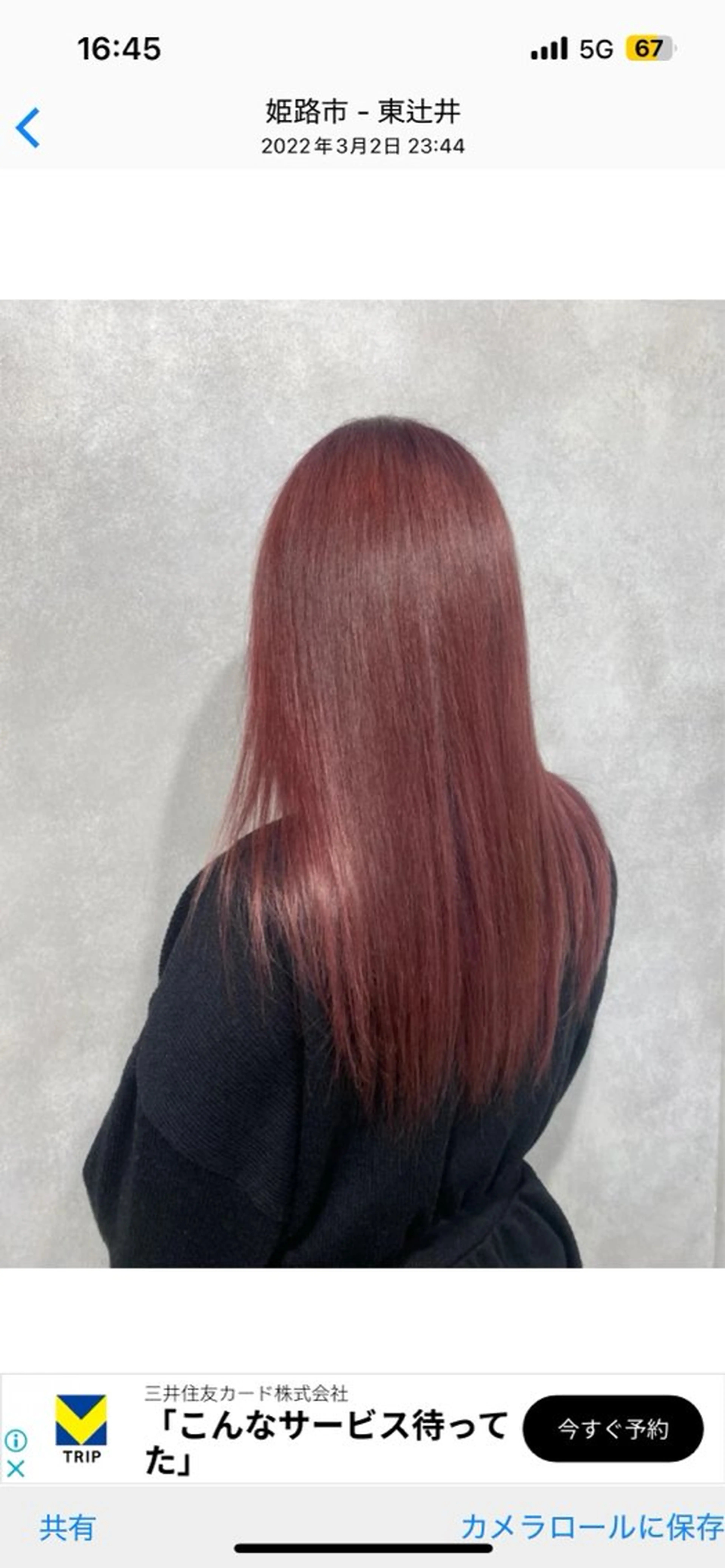 ロング MAHO/透明感カラ ー/髪質改善🍒のヘアスタイル