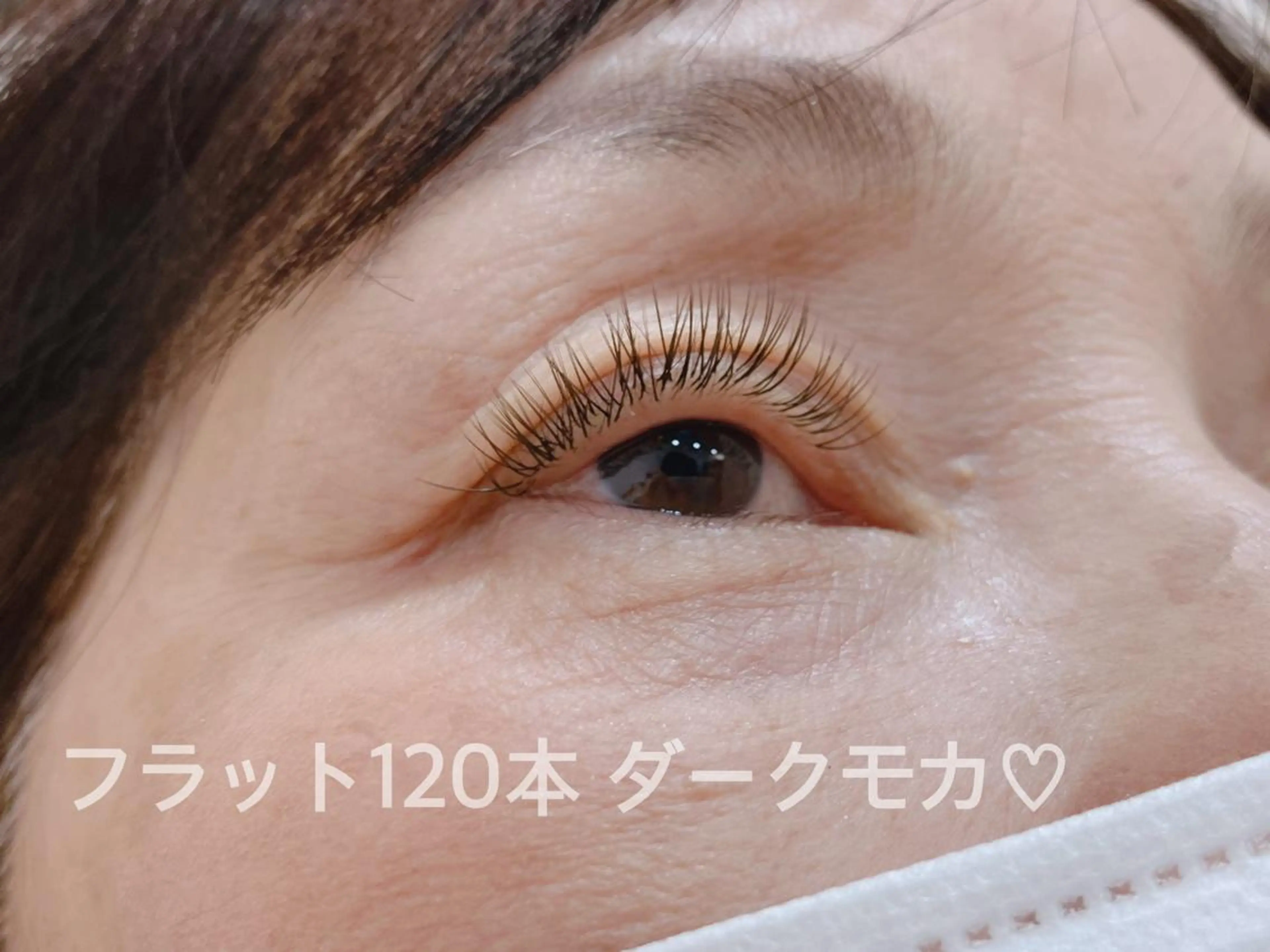 マツエク・マツパ カットスタジオピエロ所属・若江岩田マツエク SUNのマツエク・マツパデザイン