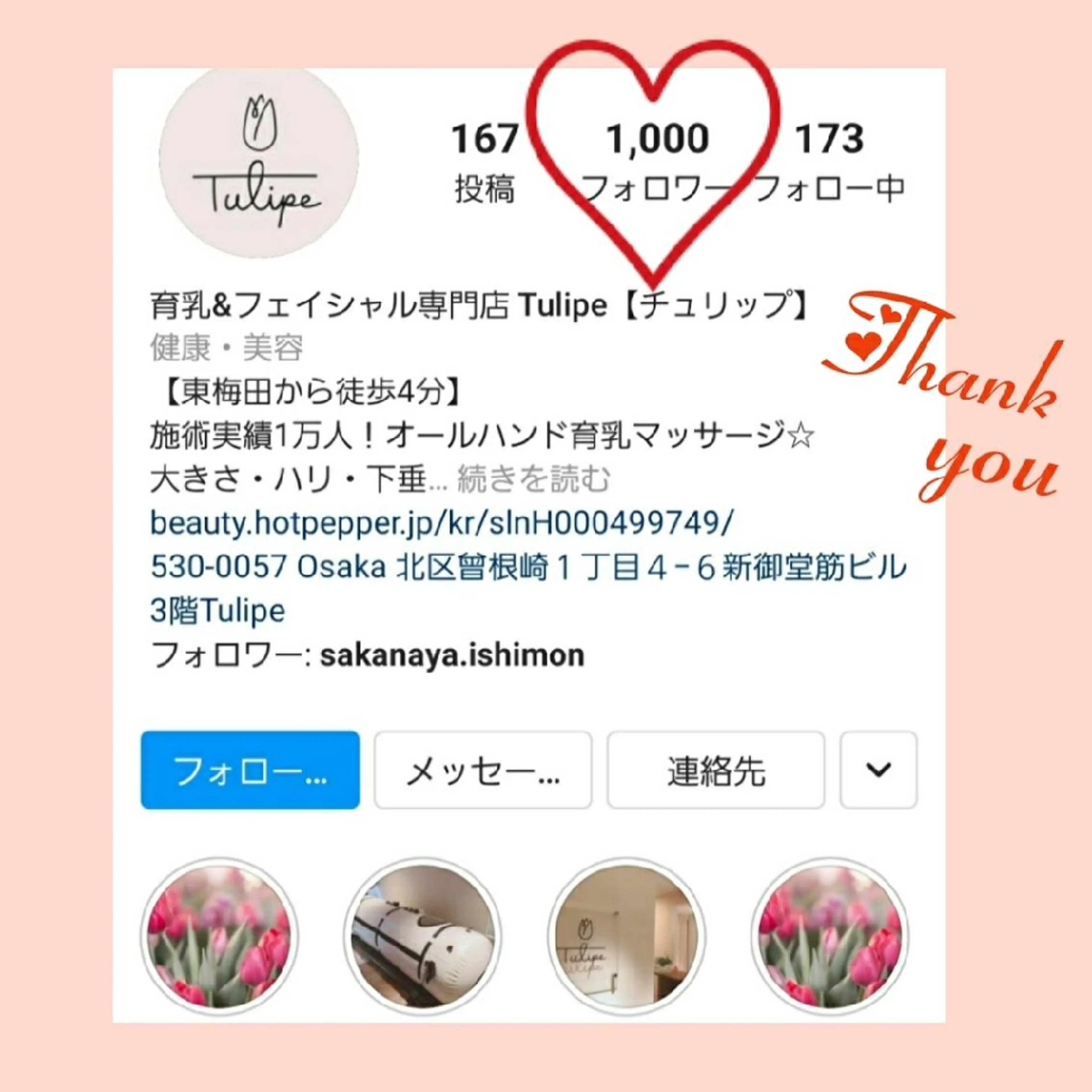 エステ 育乳専門店 Tulipeのエステ・リラクイメージ