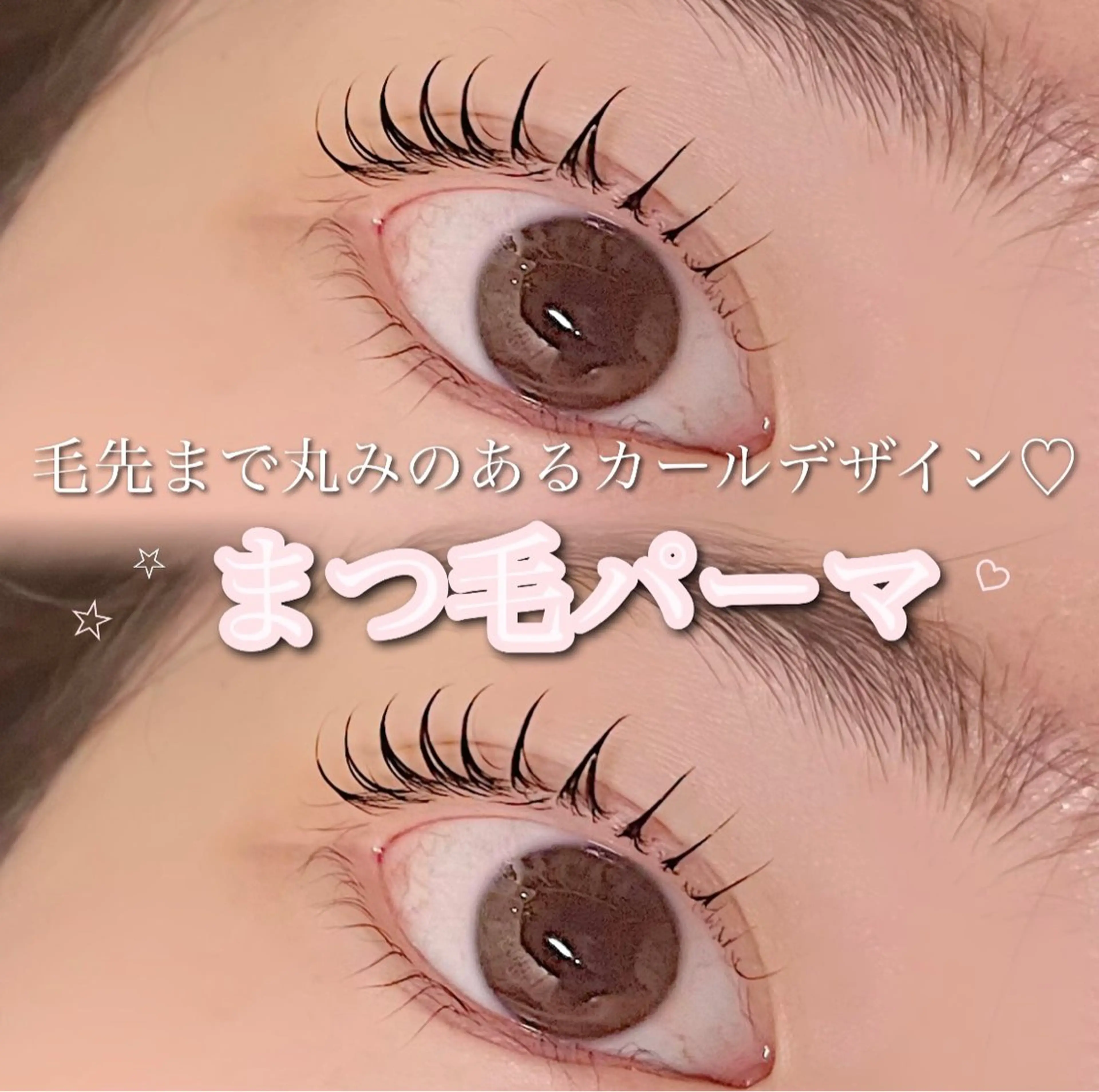 ナチュラル盛れ🍒🎀【まつ毛パーマ💫】毛先まで丸みのあるカールデザイン🧚🏻🪄の写真