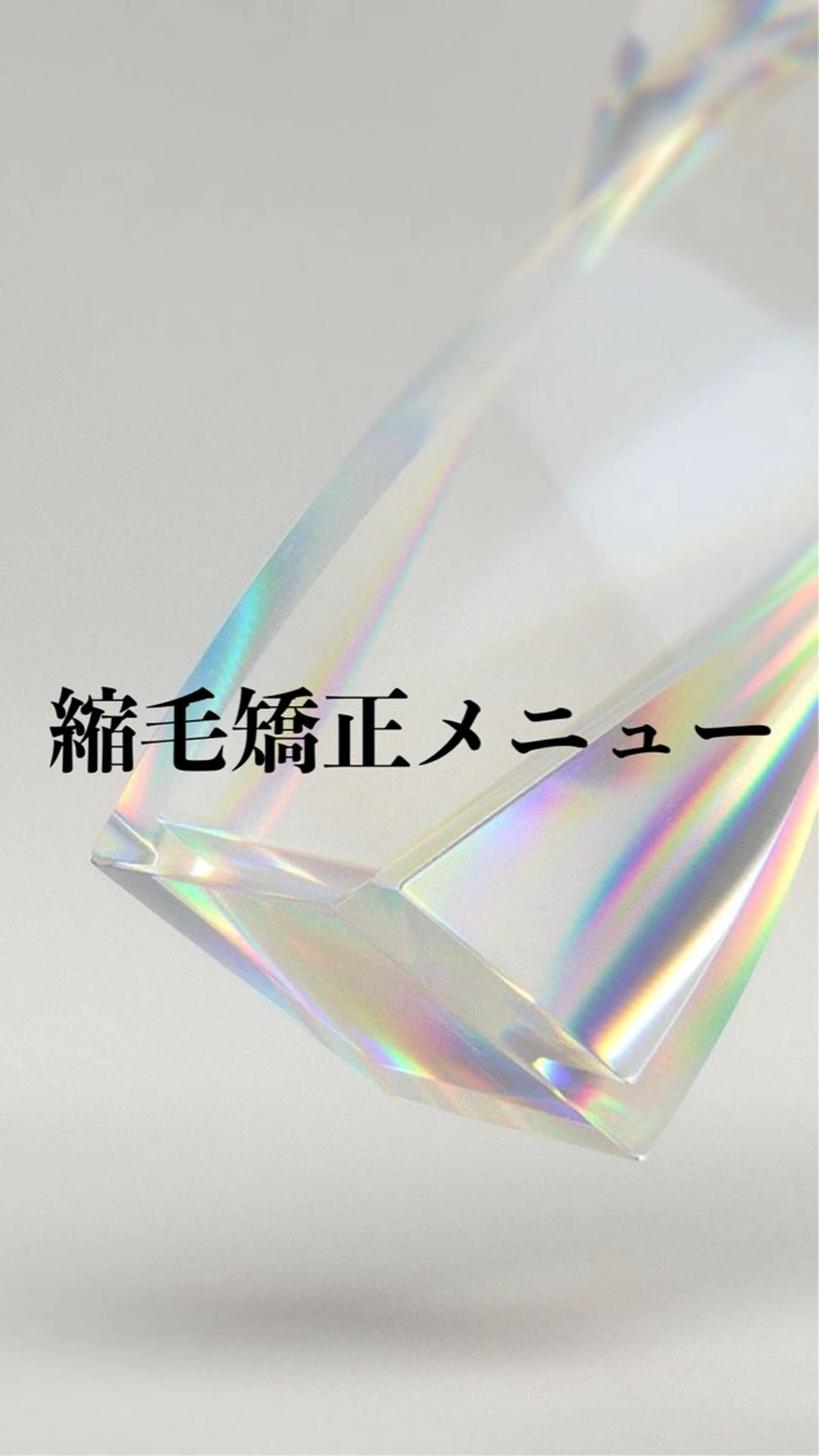 セミロング 《髪質改善✖️オリー ブ🧸》小嶋拓也のヘアスタイル