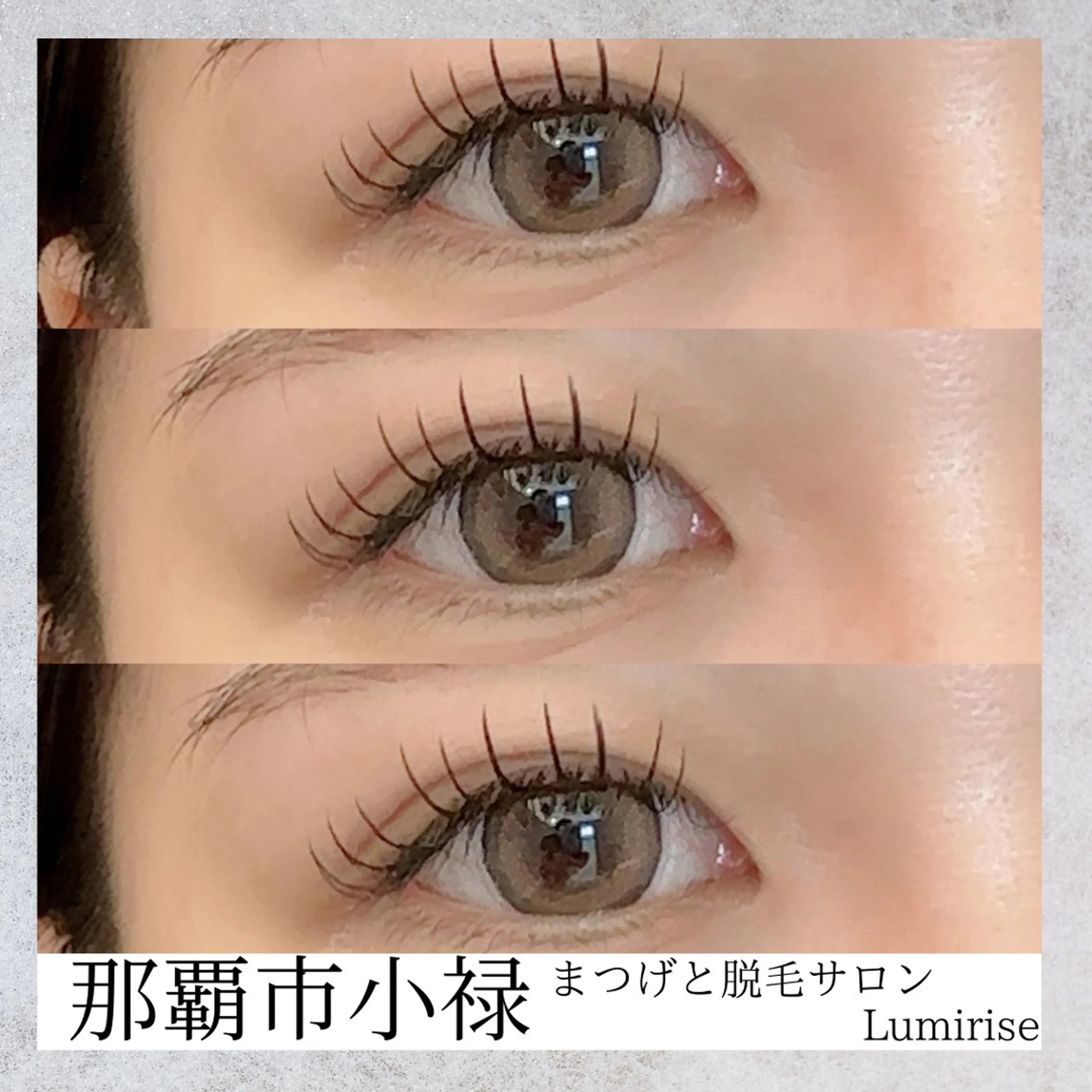 マツエク・マツパ Eyelash Lumiriseのマツエク・マツパデザイン