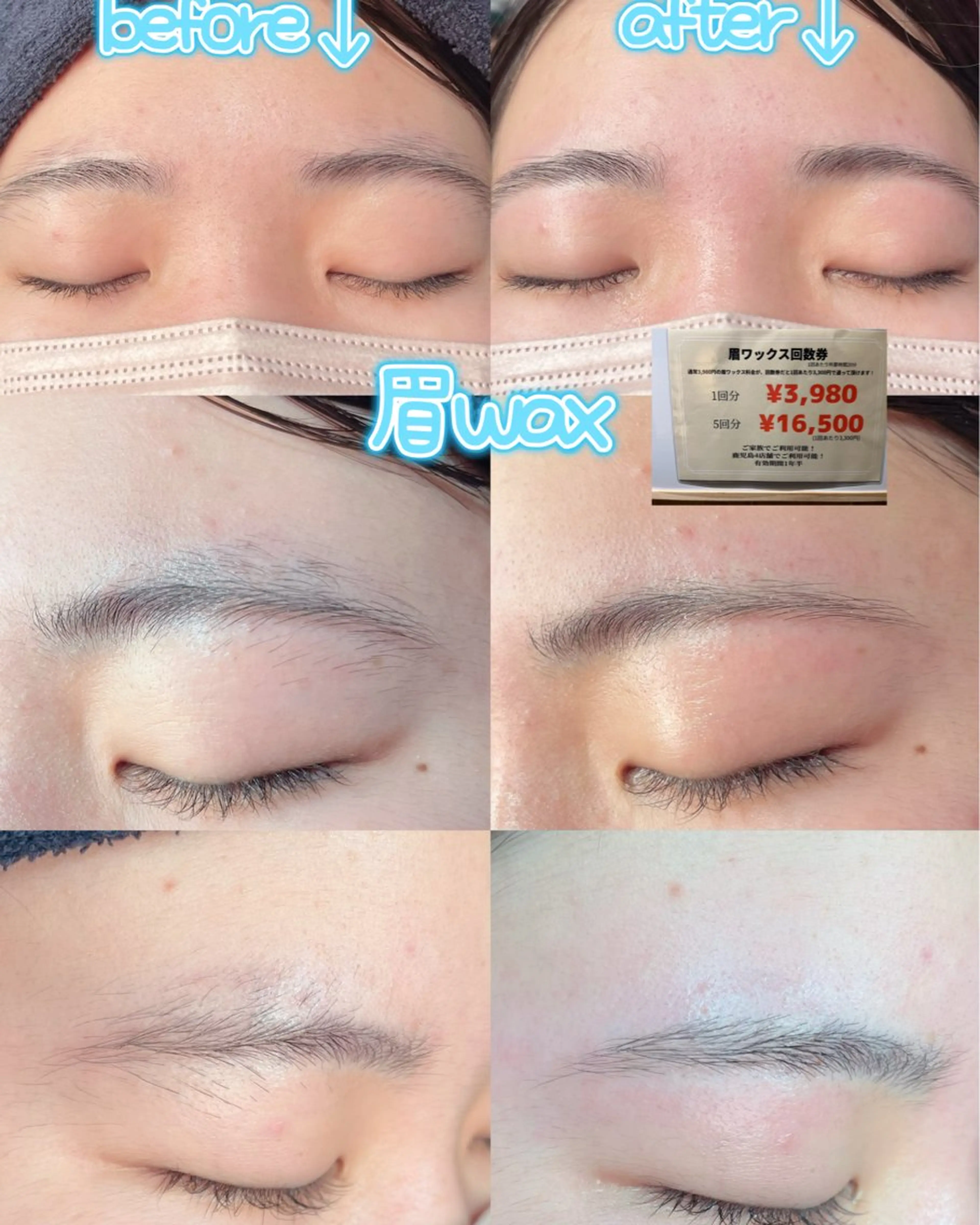 アイブロウ 眉毛ワックス脱毛 ワックス脱毛 若松 絵美のマツエク・マツパデザイン