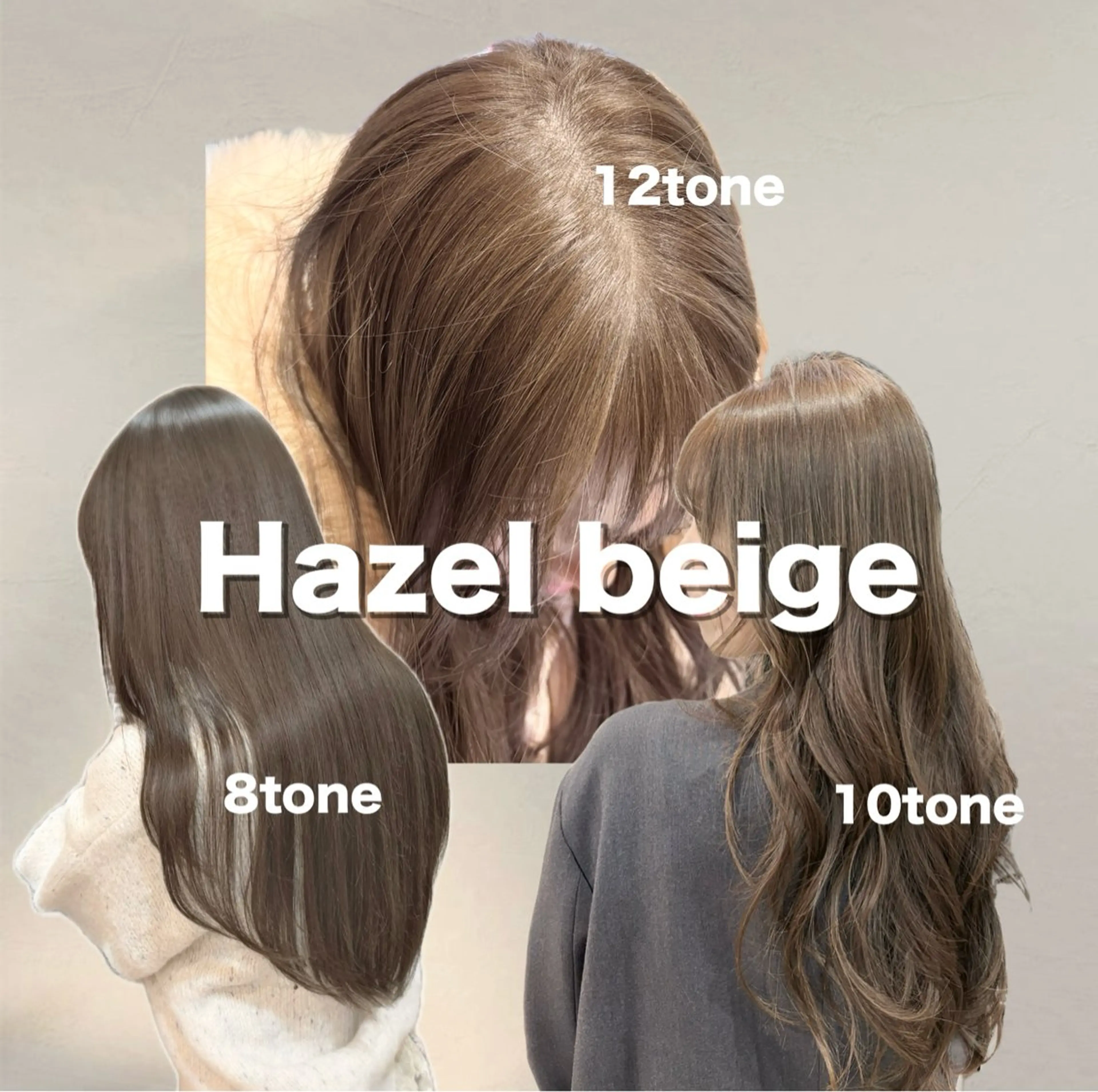 【ヘーゼルベージュ✨ベースが10トーン以下の方✨】🤎プレミアムダブルケアカラー🤎+ 毛髪洗浄marbbセットの写真