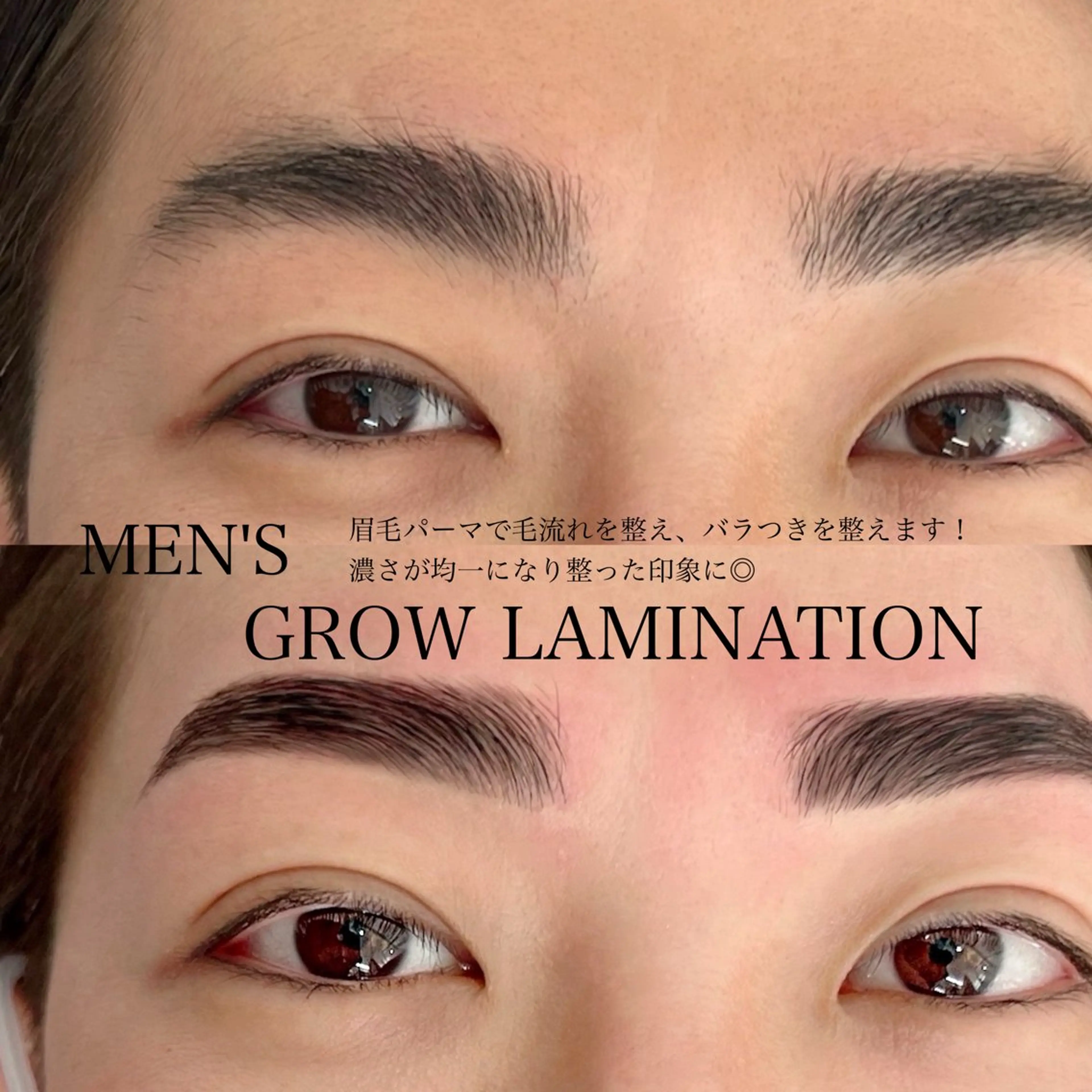 アイブロウ メンズアイブロウ SiS_茅ヶ崎 オオイシ ハルノのマツエク・マツパデザイン