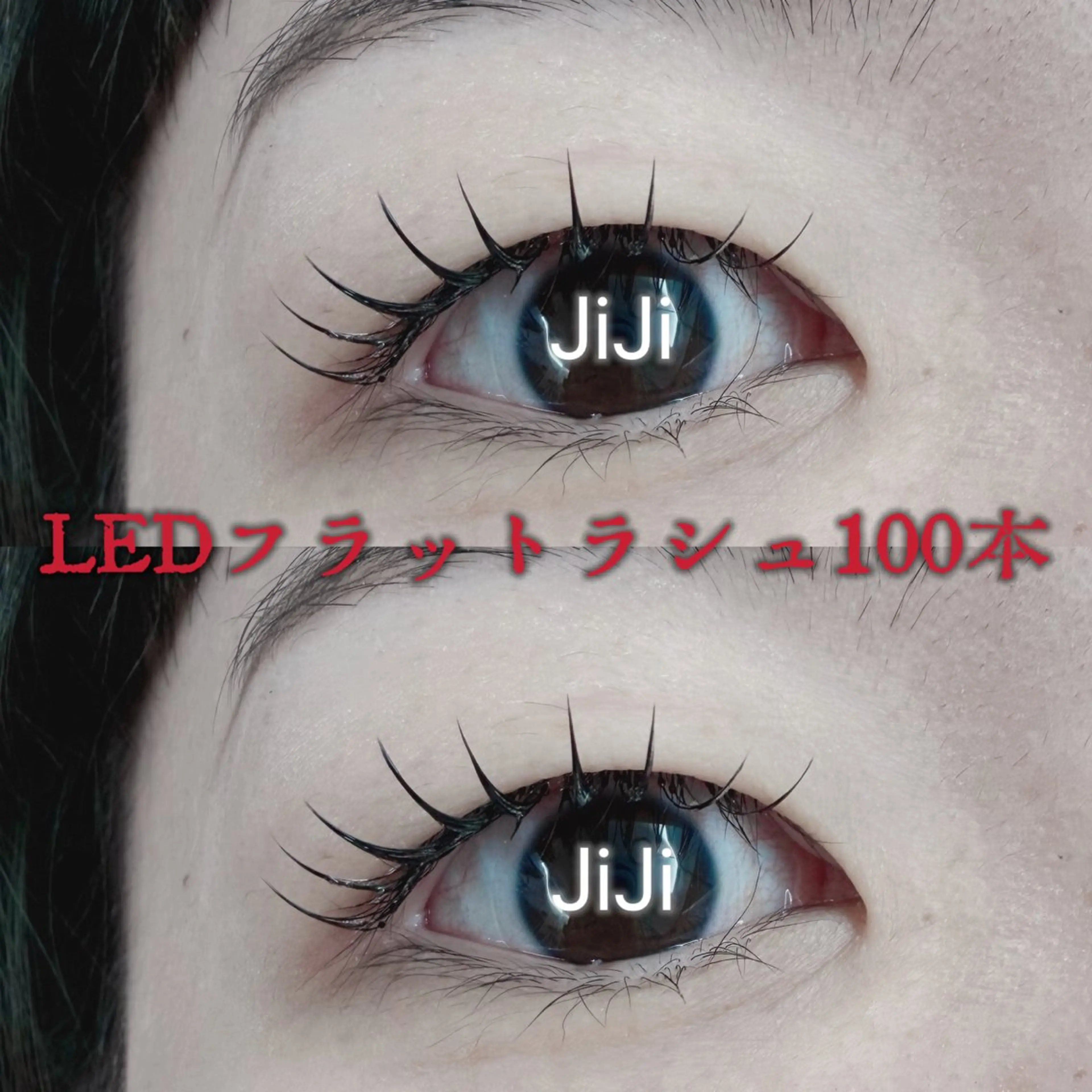 マツエク・マツパ 束感まつ毛 キュート 💎💎JiJi 💎💎のマツエク・マツパデザイン