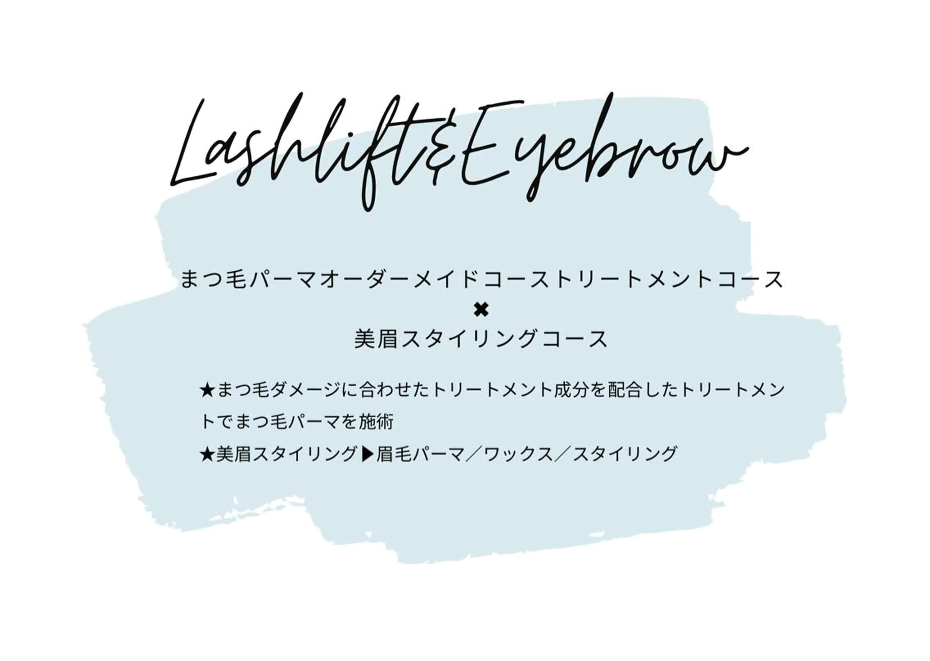 マツエク・マツパ アイブロウ sprinkles loungeのエステ・リラクイメージ